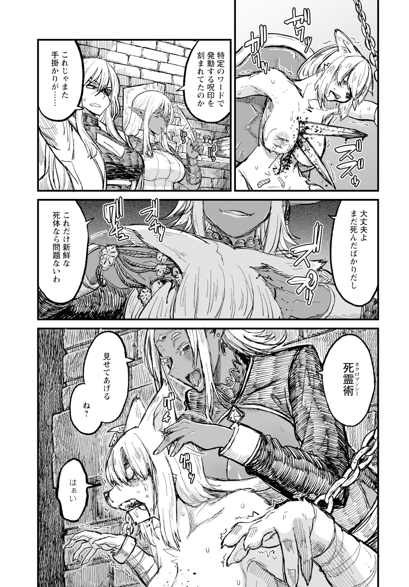 Sake to Tabako no Hiyatoi Dungeon - Chapter 10 - Page 7