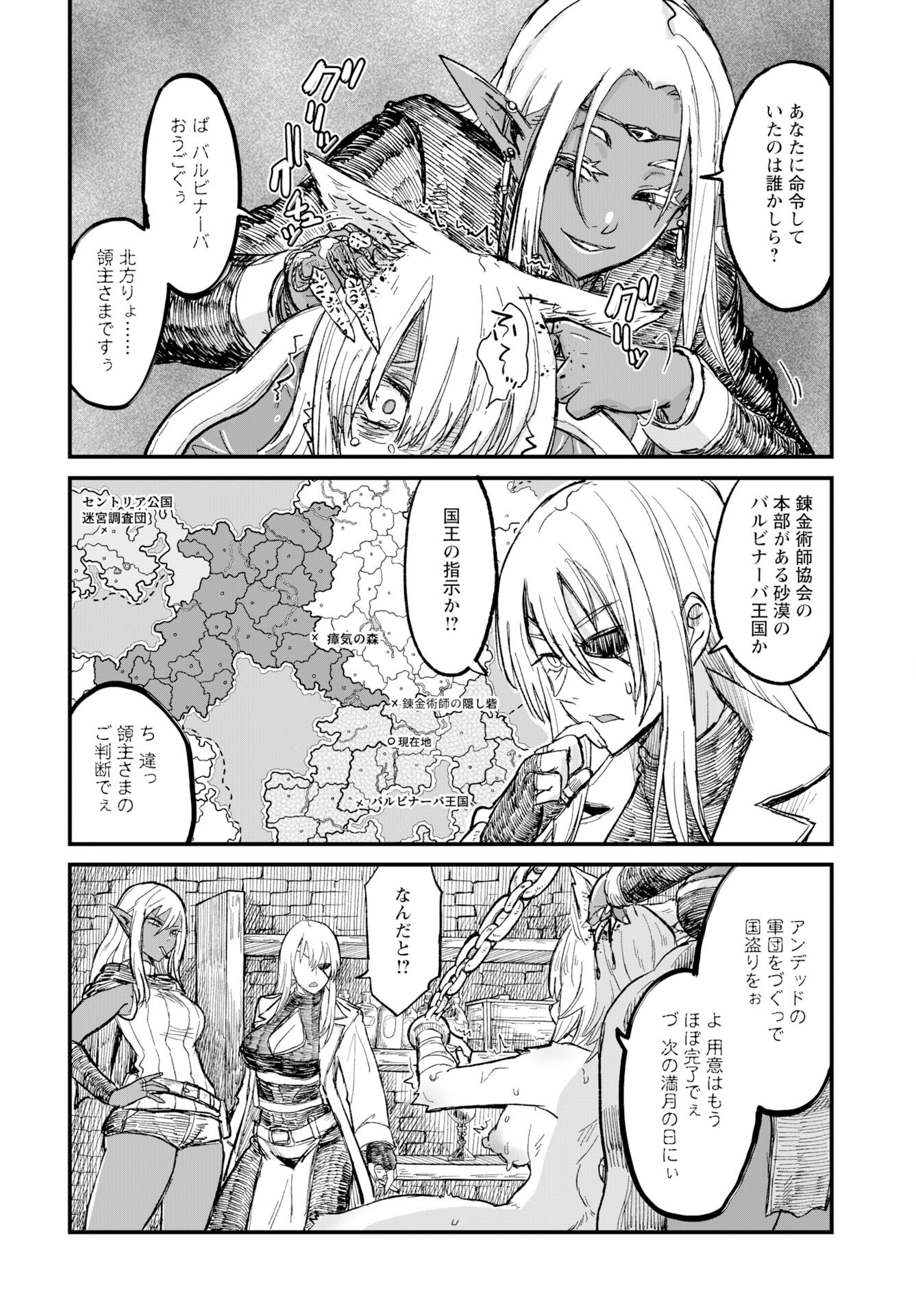 Sake to Tabako no Hiyatoi Dungeon - Chapter 10 - Page 8