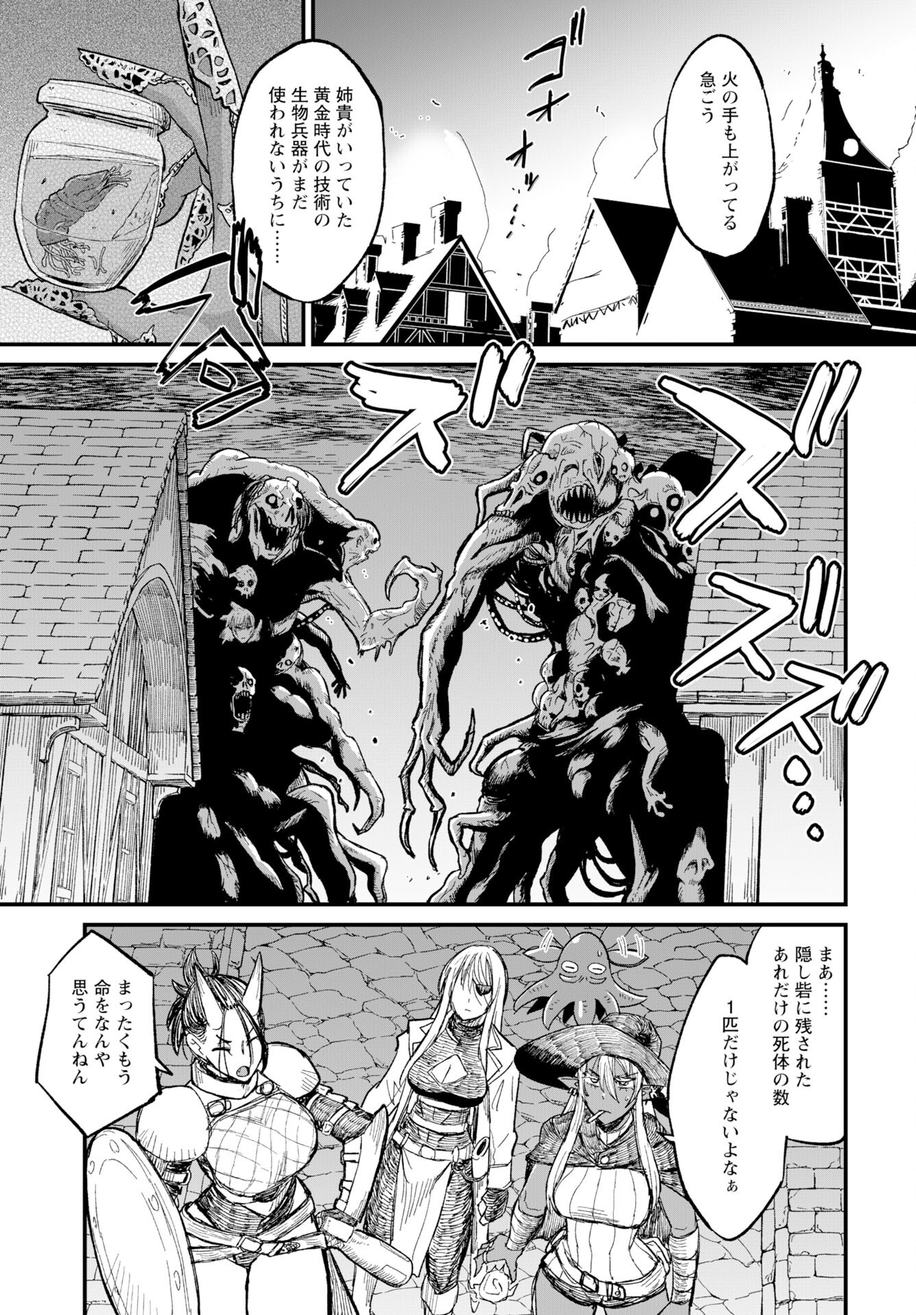 Sake to Tabako no Hiyatoi Dungeon - Chapter 11 - Page 10