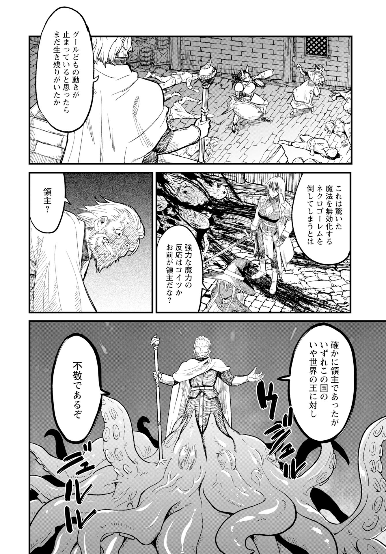 Sake to Tabako no Hiyatoi Dungeon - Chapter 11 - Page 11