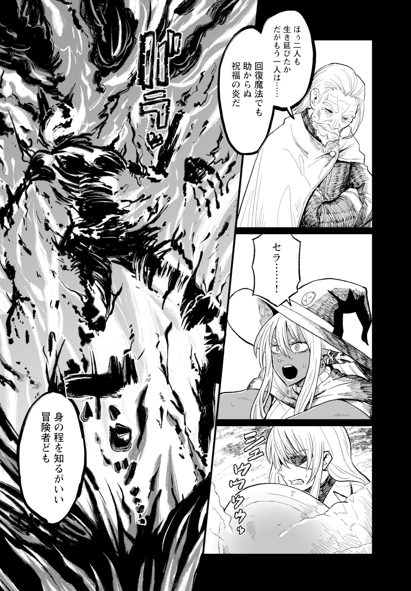 Sake to Tabako no Hiyatoi Dungeon - Chapter 11 - Page 13