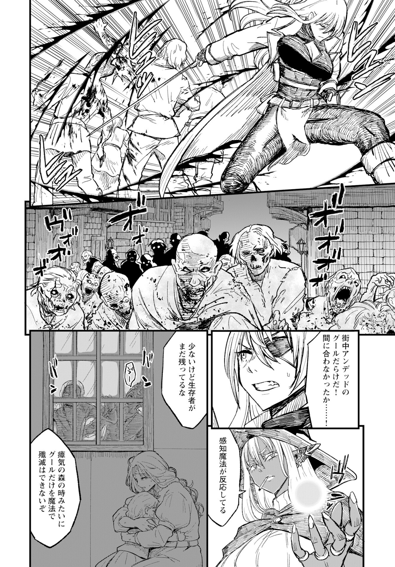 Sake to Tabako no Hiyatoi Dungeon - Chapter 11 - Page 3