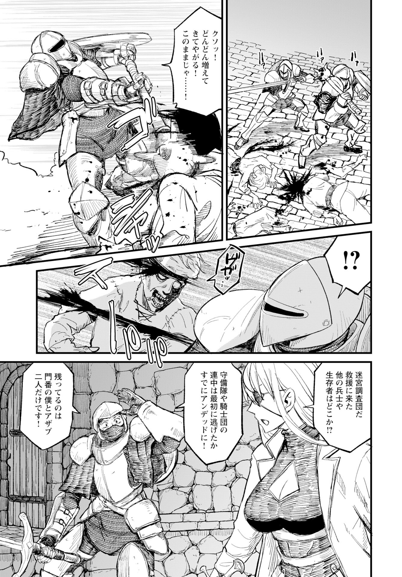 Sake to Tabako no Hiyatoi Dungeon - Chapter 11 - Page 4