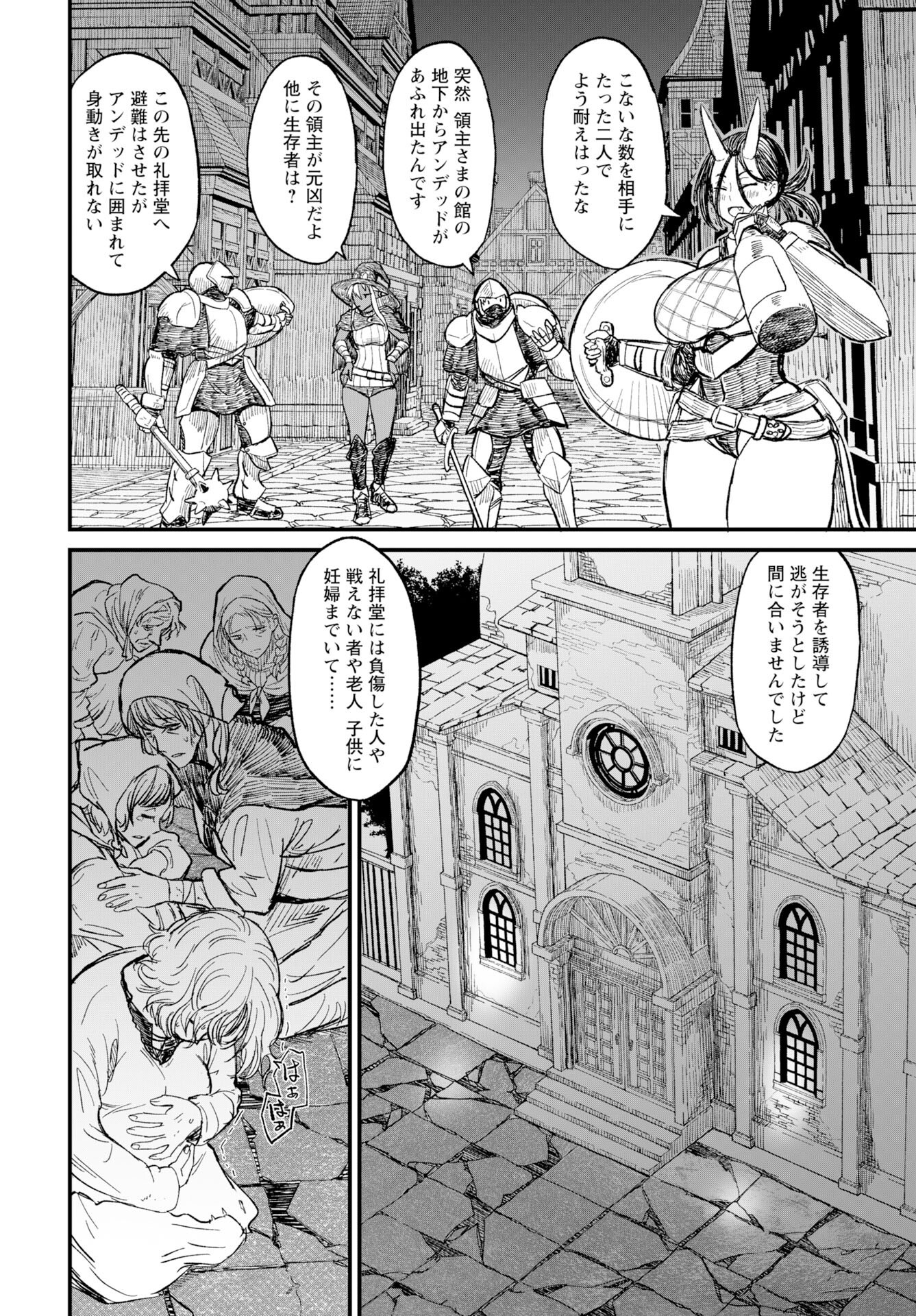 Sake to Tabako no Hiyatoi Dungeon - Chapter 11 - Page 5