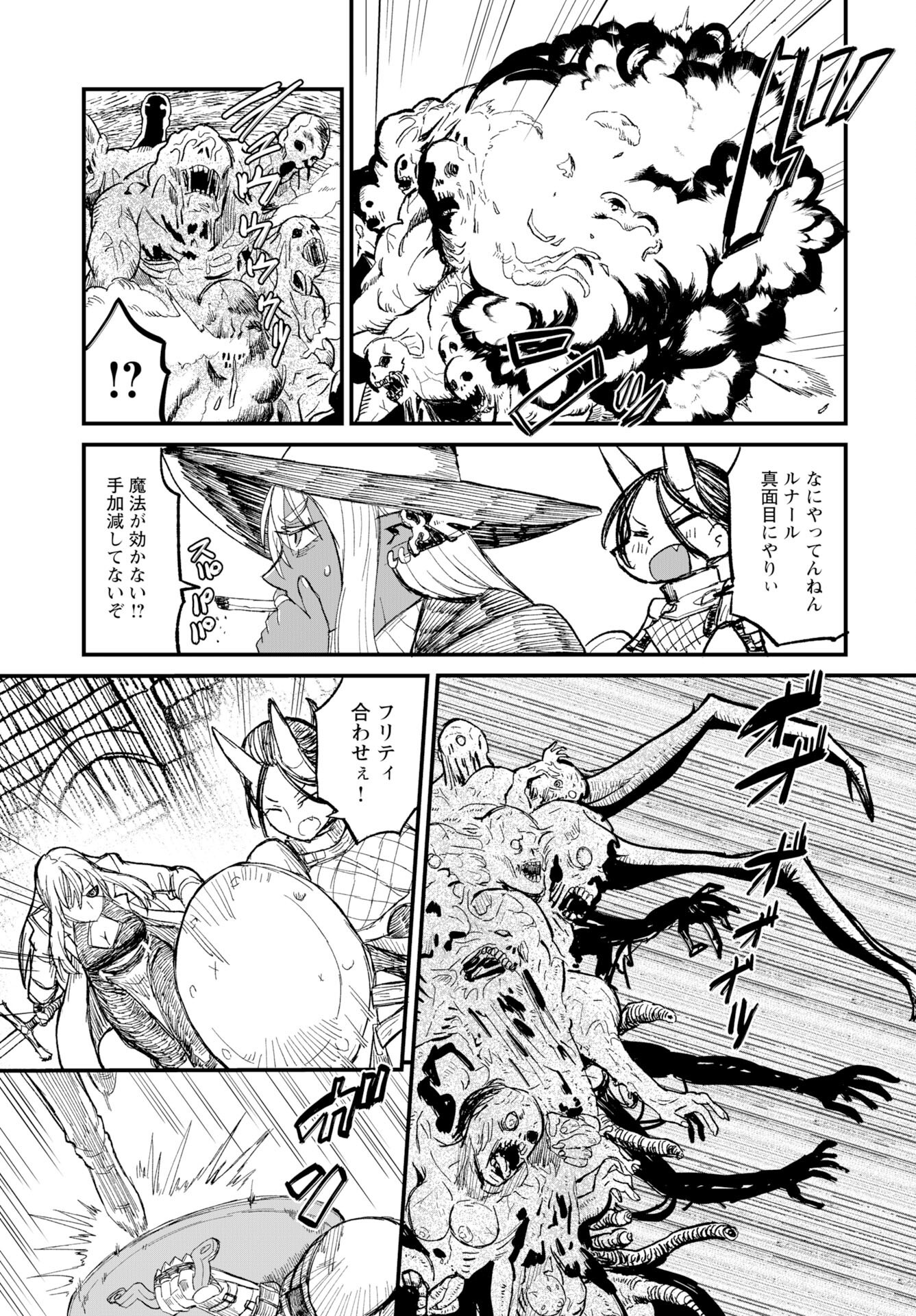 Sake to Tabako no Hiyatoi Dungeon - Chapter 11 - Page 8