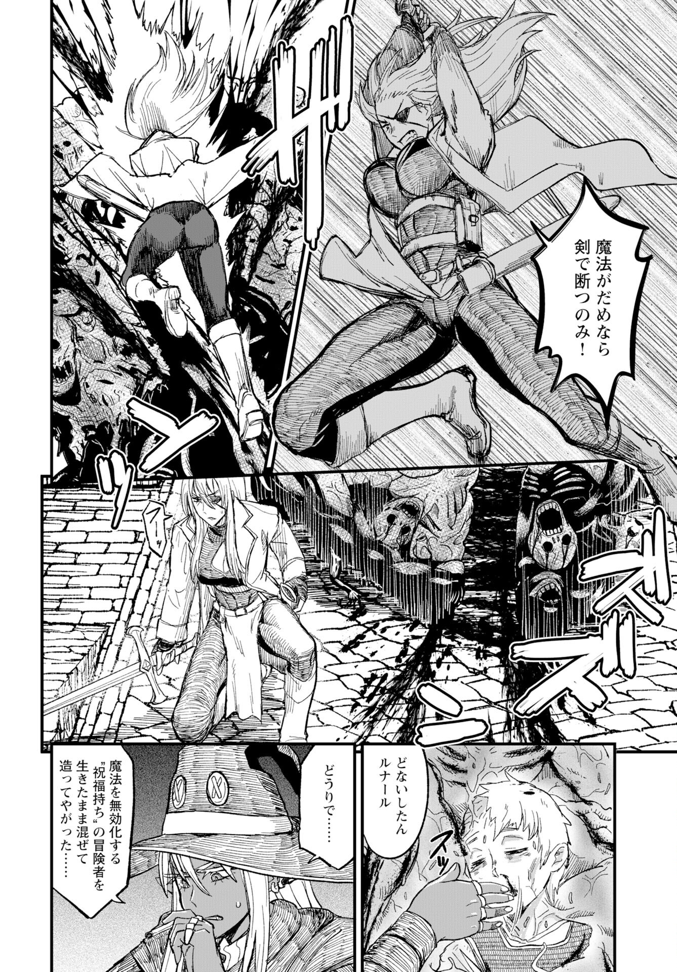 Sake to Tabako no Hiyatoi Dungeon - Chapter 11 - Page 9