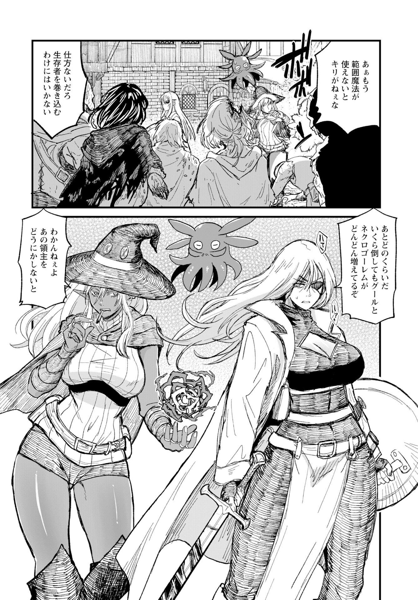 Sake to Tabako no Hiyatoi Dungeon - Chapter 12 - Page 2