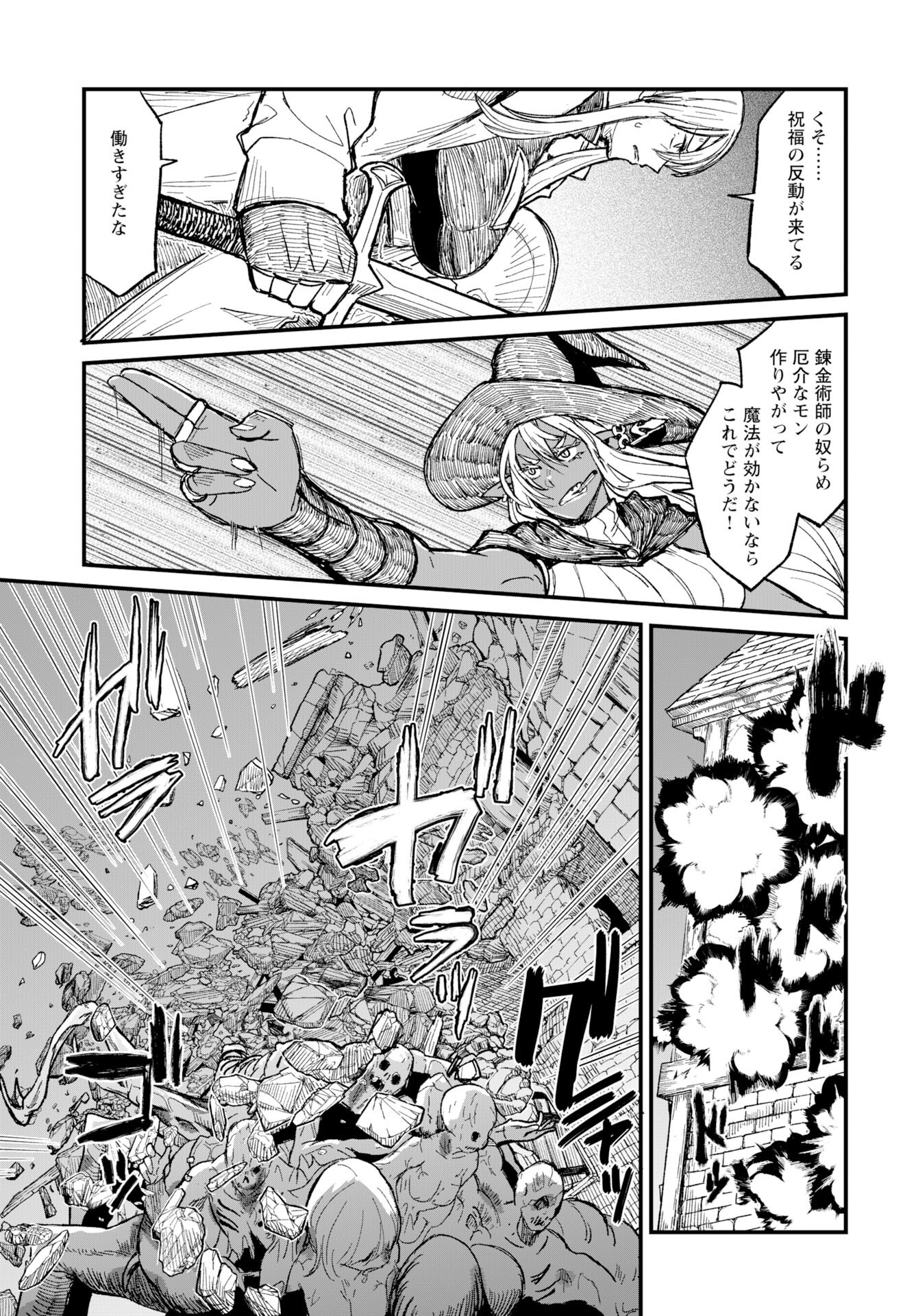 Sake to Tabako no Hiyatoi Dungeon - Chapter 12 - Page 3