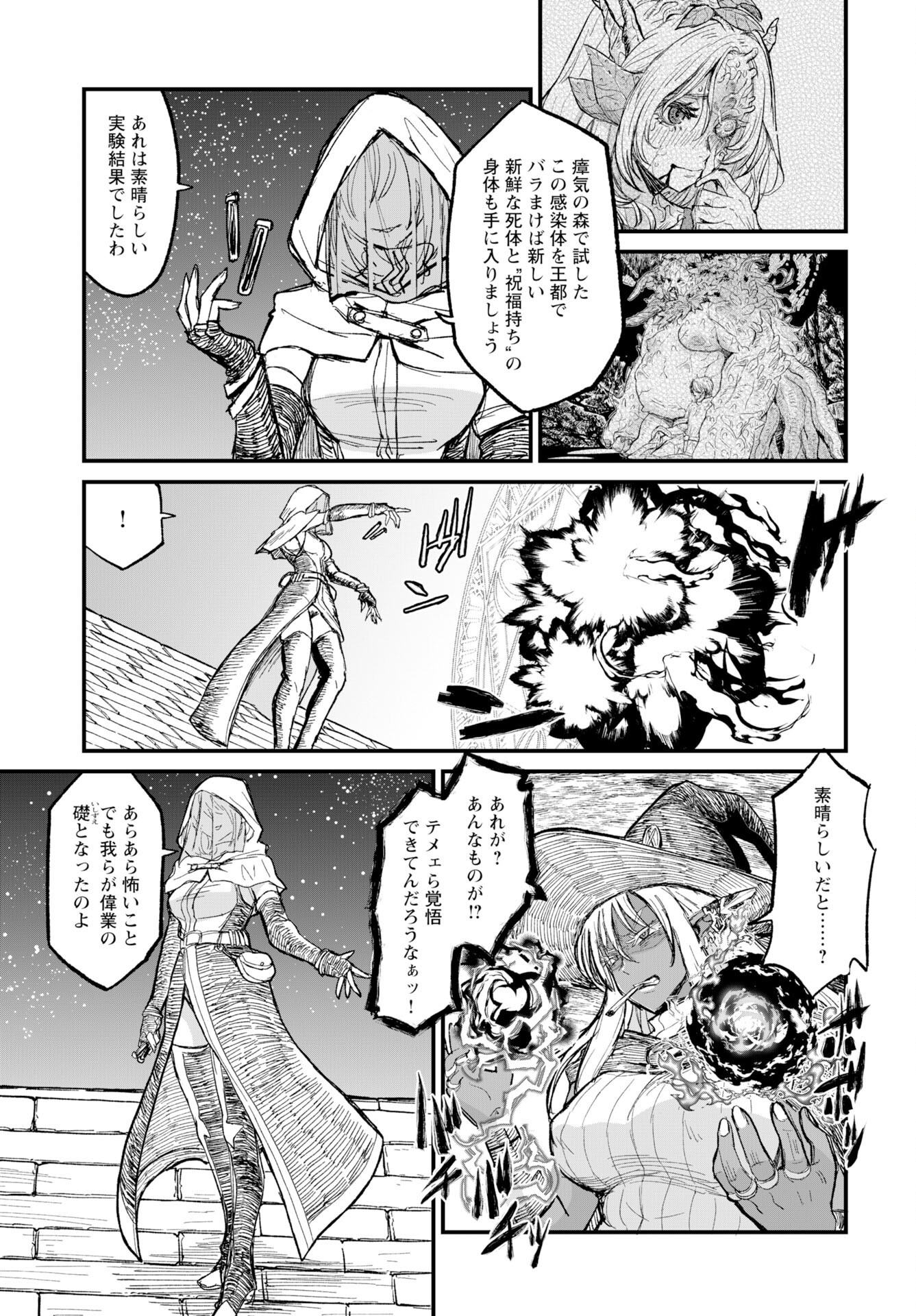 Sake to Tabako no Hiyatoi Dungeon - Chapter 12 - Page 5