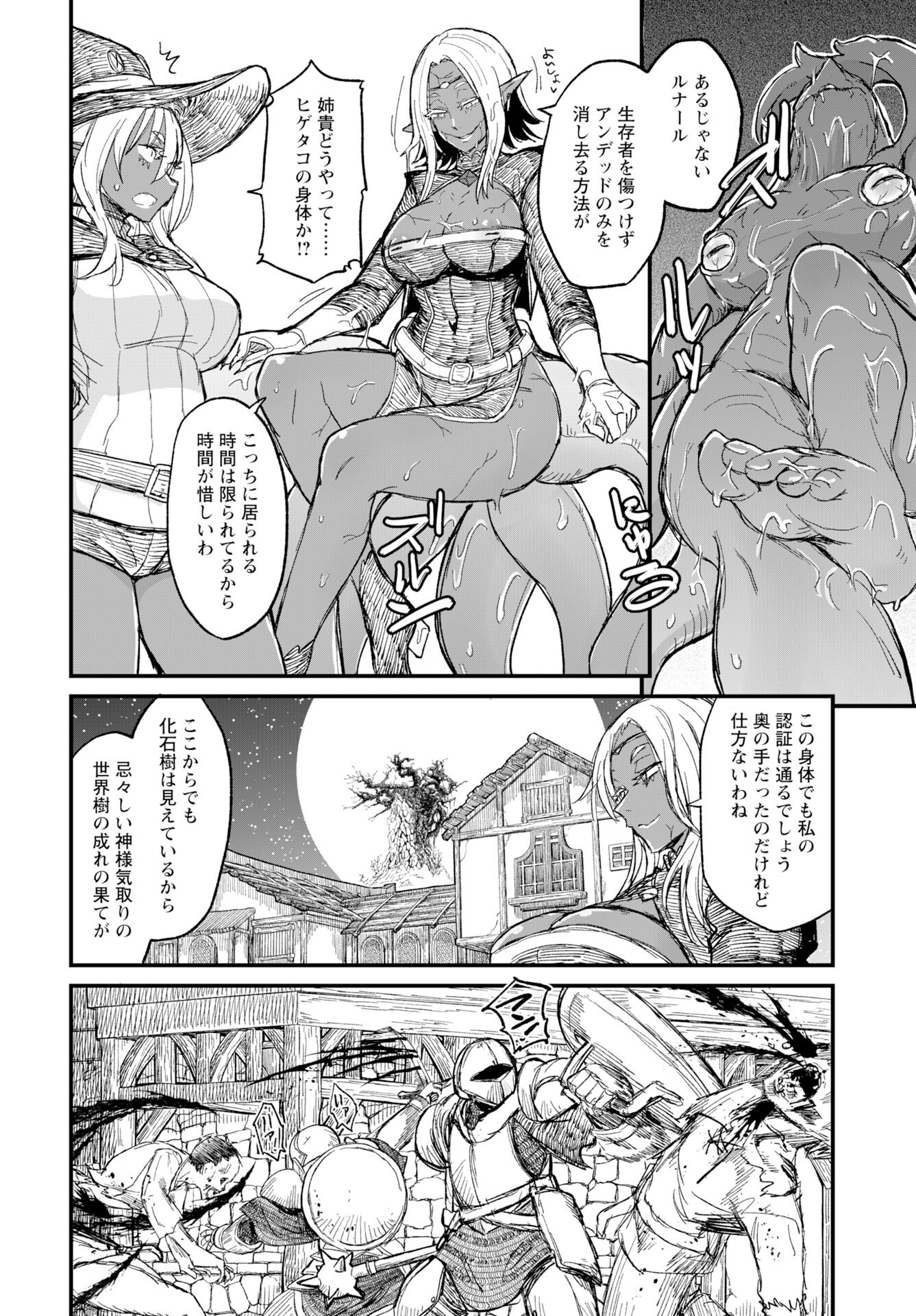 Sake to Tabako no Hiyatoi Dungeon - Chapter 12 - Page 8