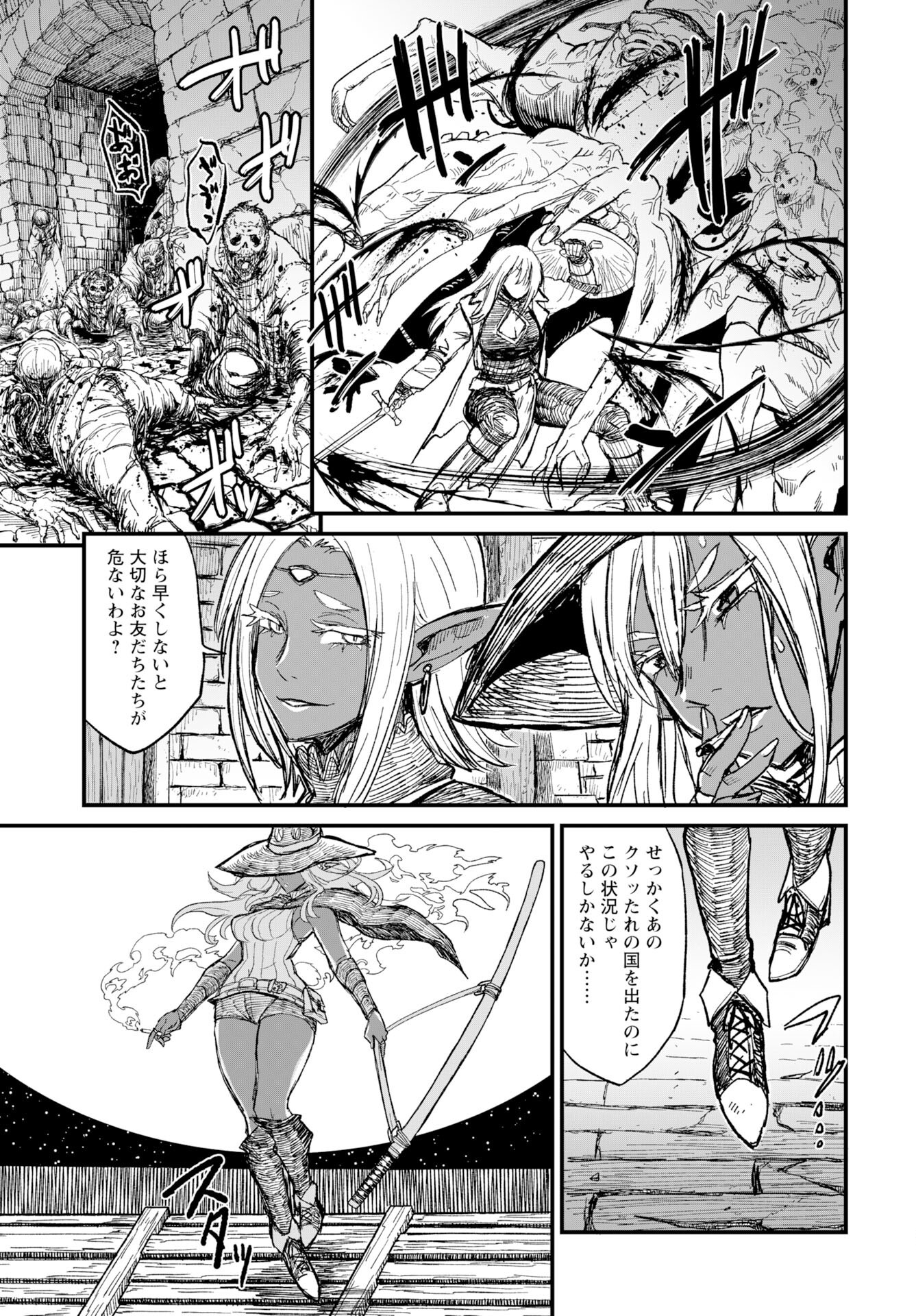 Sake to Tabako no Hiyatoi Dungeon - Chapter 12 - Page 9