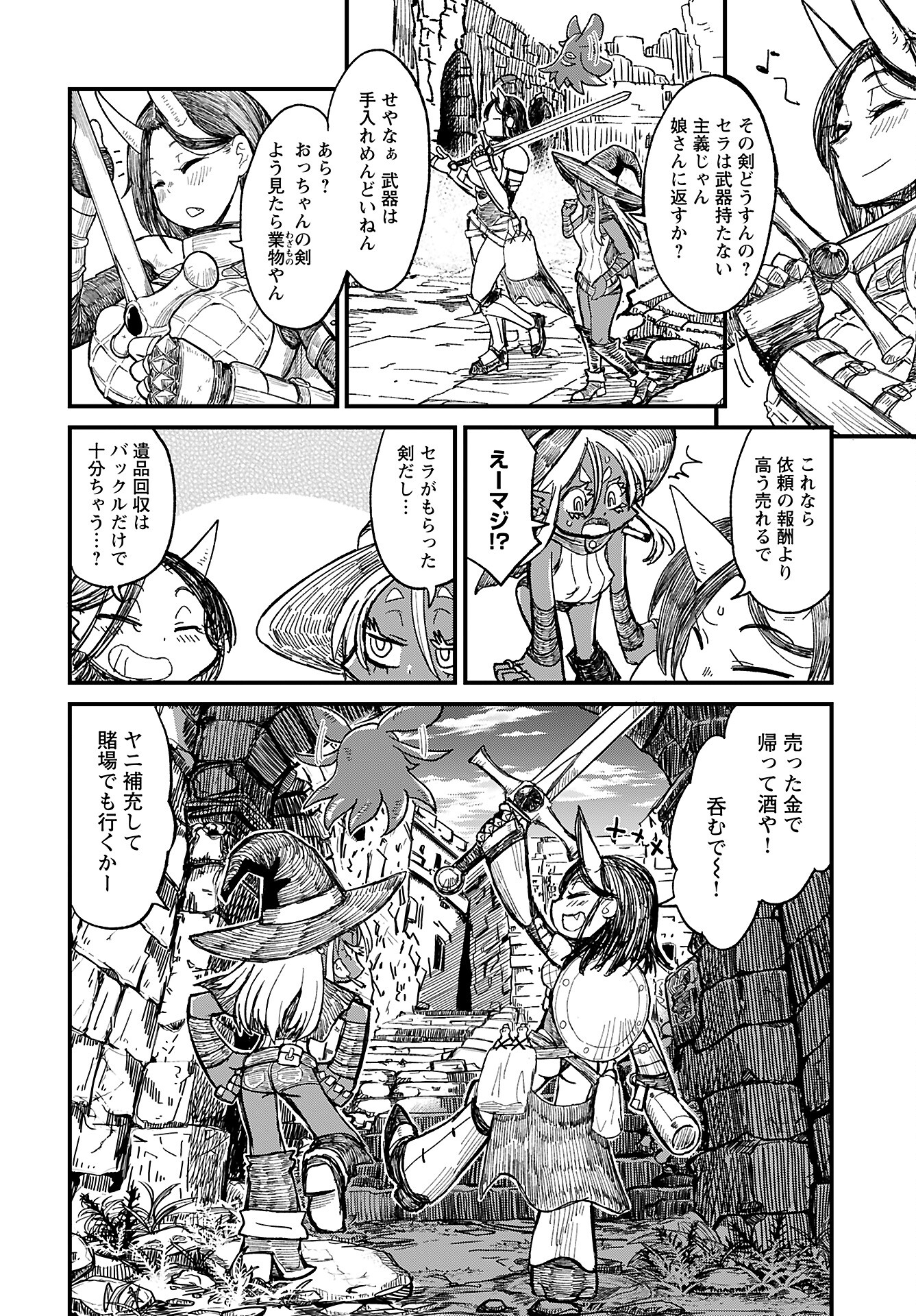 Sake to Tabako no Hiyatoi Dungeon - Chapter 2 - Page 12