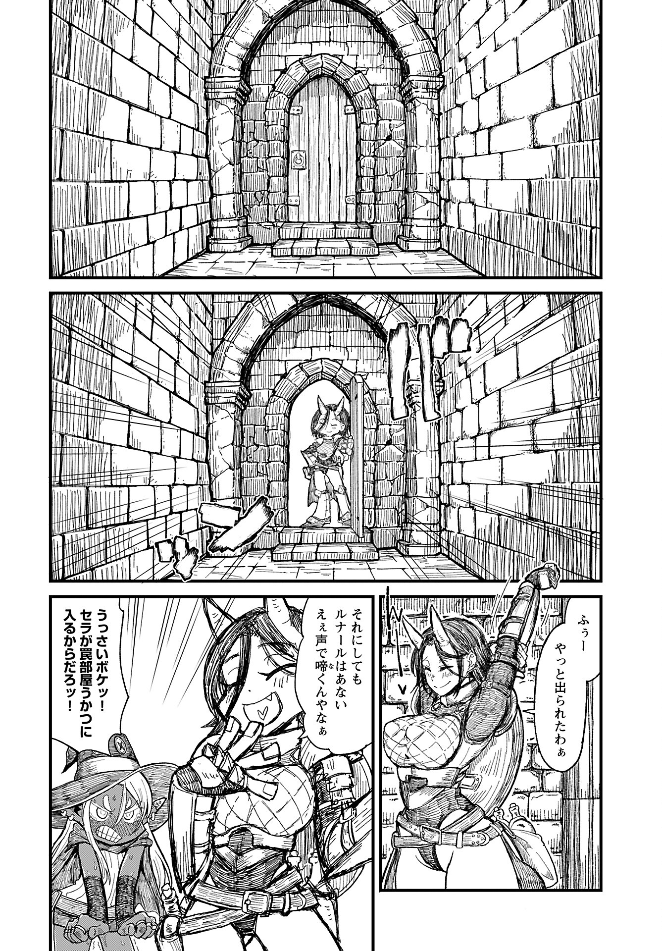 Sake to Tabako no Hiyatoi Dungeon - Chapter 2 - Page 4