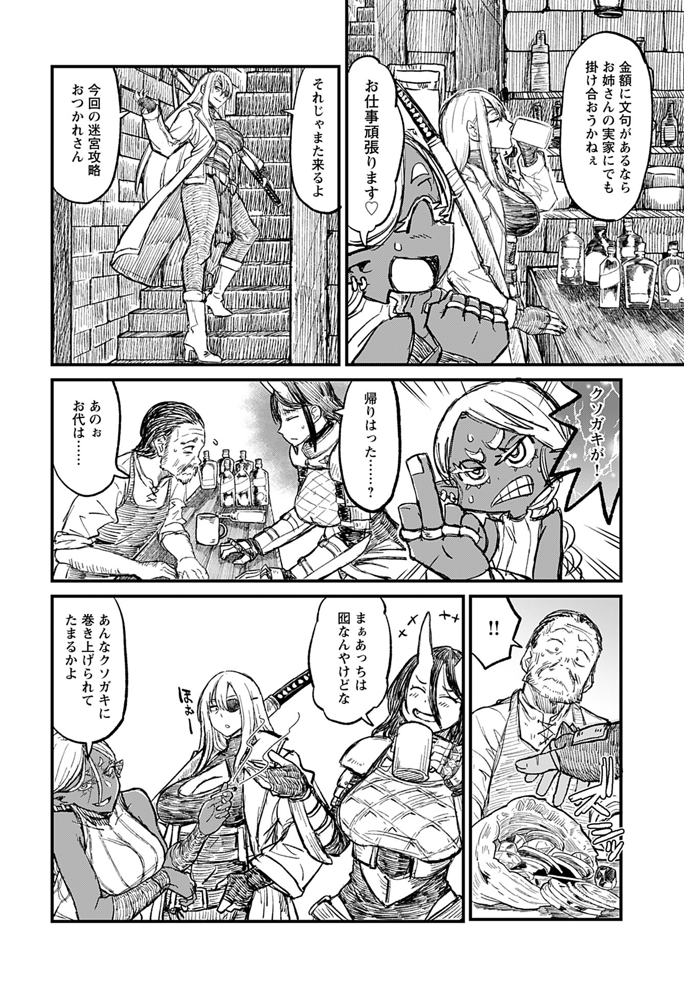 Sake to Tabako no Hiyatoi Dungeon - Chapter 3 - Page 10