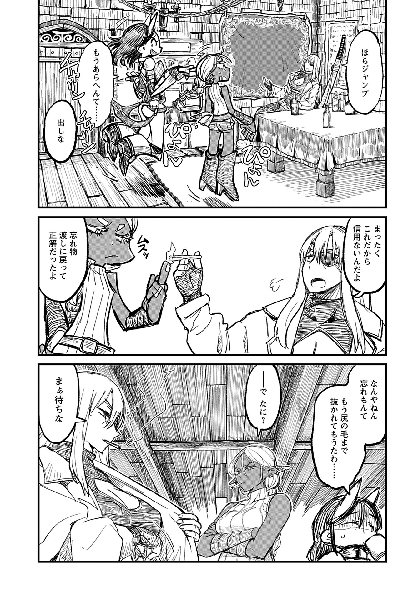 Sake to Tabako no Hiyatoi Dungeon - Chapter 3 - Page 11