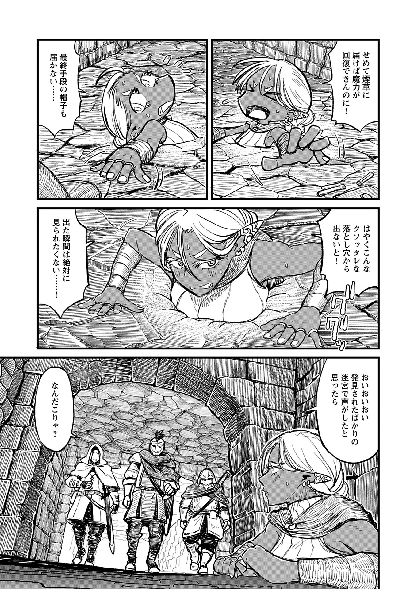 Sake to Tabako no Hiyatoi Dungeon - Chapter 3 - Page 3