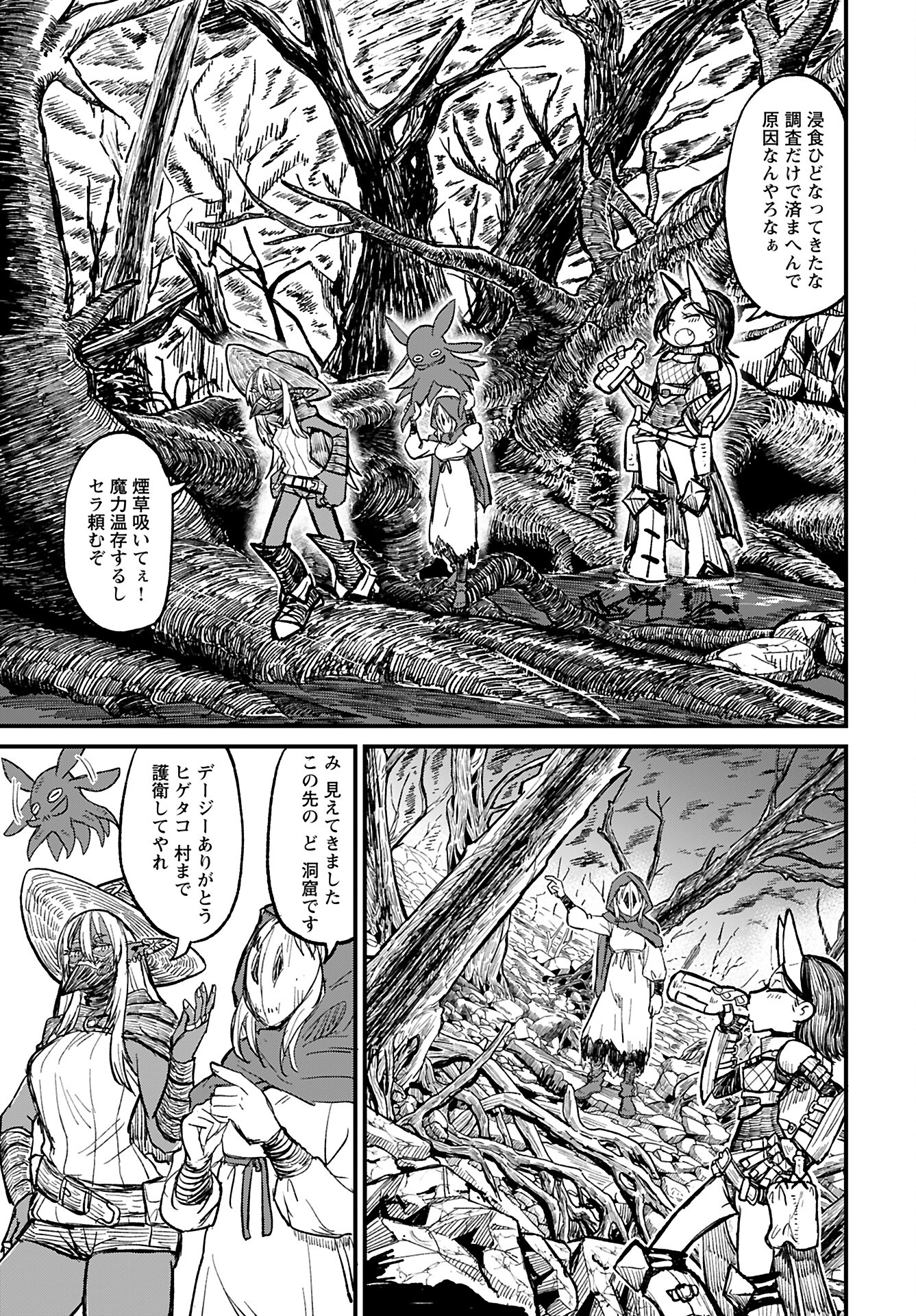 Sake to Tabako no Hiyatoi Dungeon - Chapter 4 - Page 11