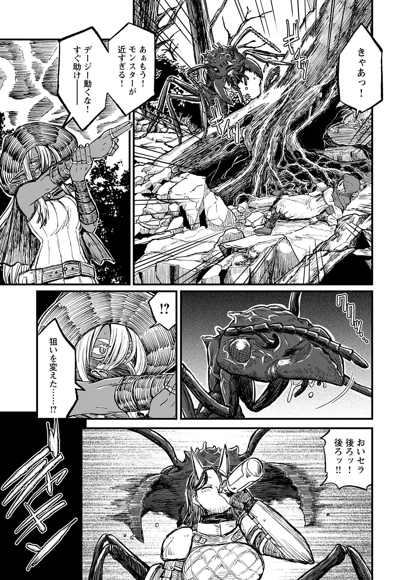 Sake to Tabako no Hiyatoi Dungeon - Chapter 4 - Page 3