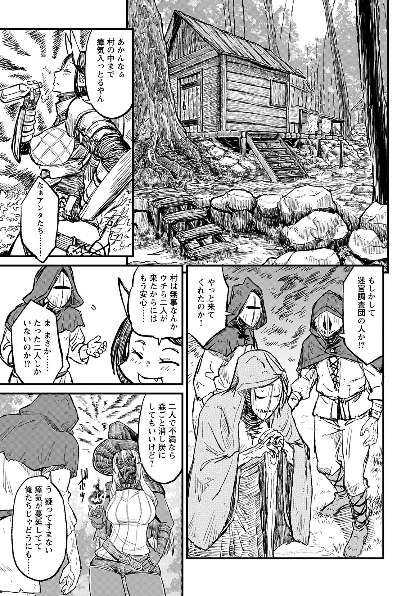 Sake to Tabako no Hiyatoi Dungeon - Chapter 4 - Page 5
