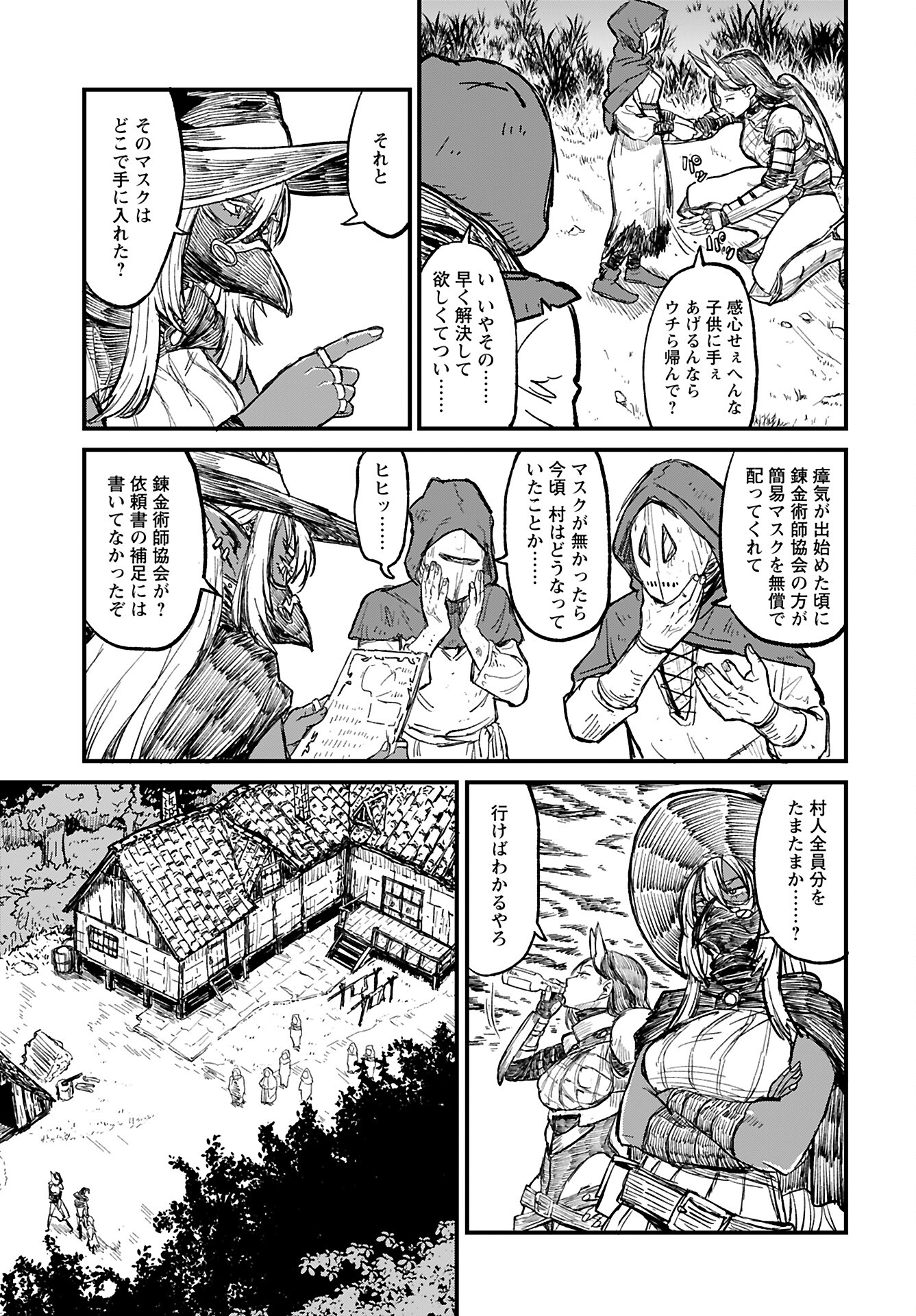 Sake to Tabako no Hiyatoi Dungeon - Chapter 4 - Page 7