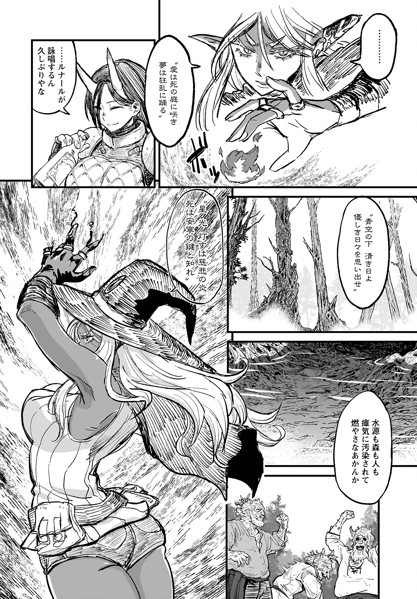Sake to Tabako no Hiyatoi Dungeon - Chapter 5 - Page 10
