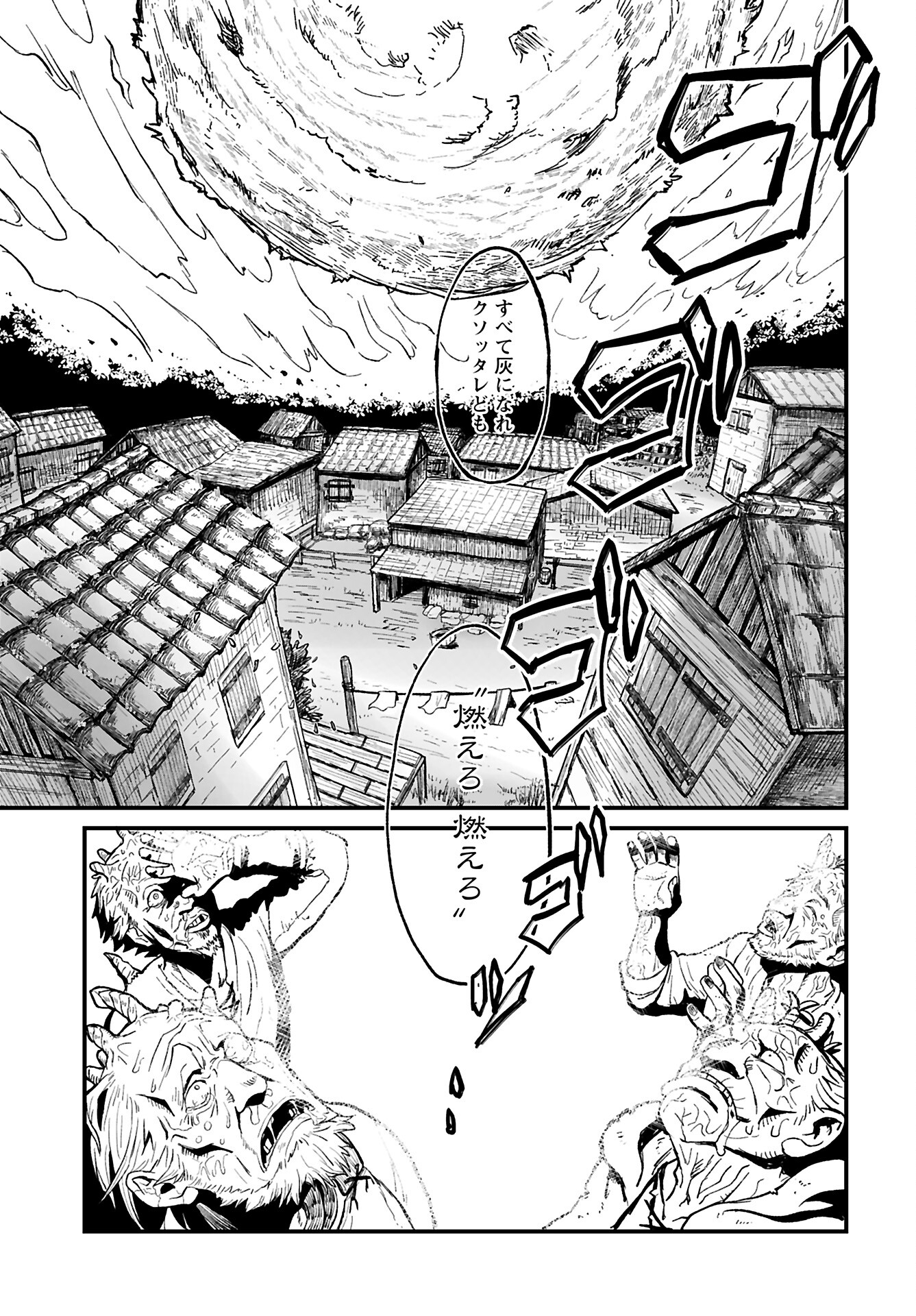 Sake to Tabako no Hiyatoi Dungeon - Chapter 5 - Page 11