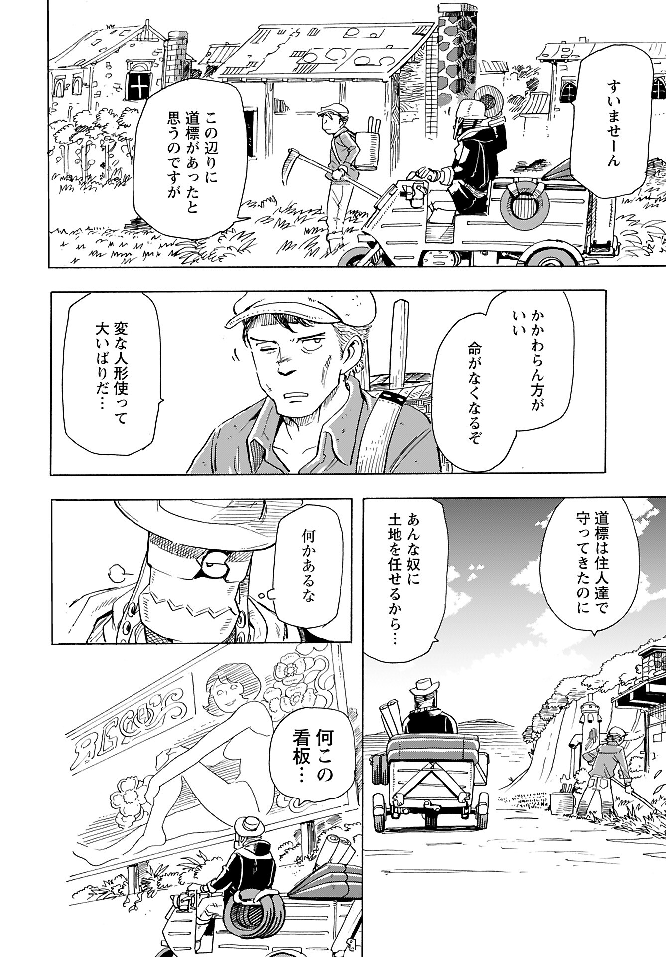 Sake to Tabako no Hiyatoi Dungeon - Chapter 5 - Page 14