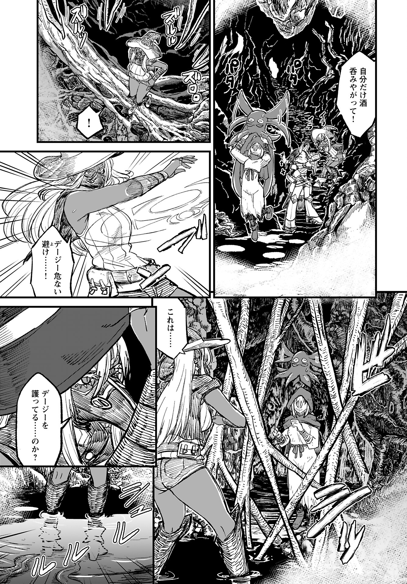 Sake to Tabako no Hiyatoi Dungeon - Chapter 5 - Page 3
