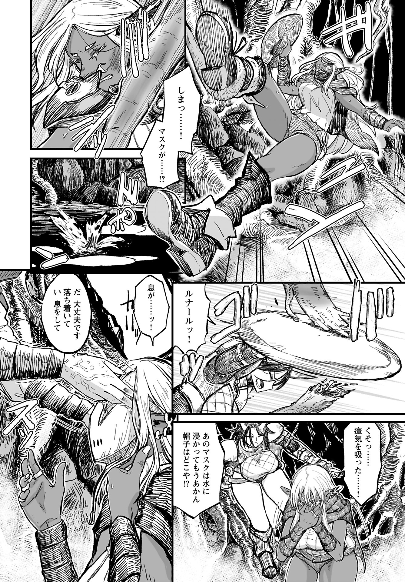 Sake to Tabako no Hiyatoi Dungeon - Chapter 5 - Page 4