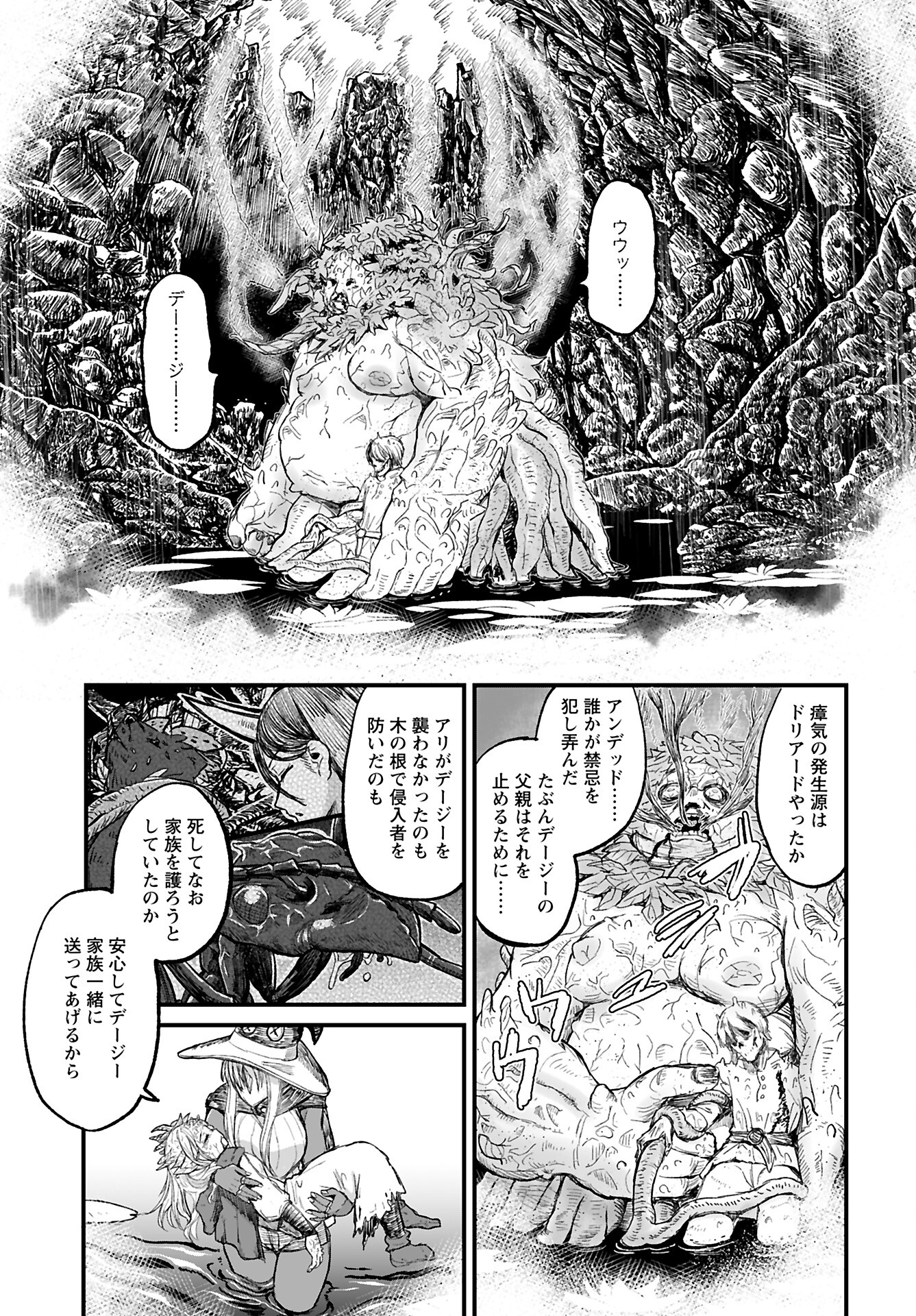 Sake to Tabako no Hiyatoi Dungeon - Chapter 5 - Page 7