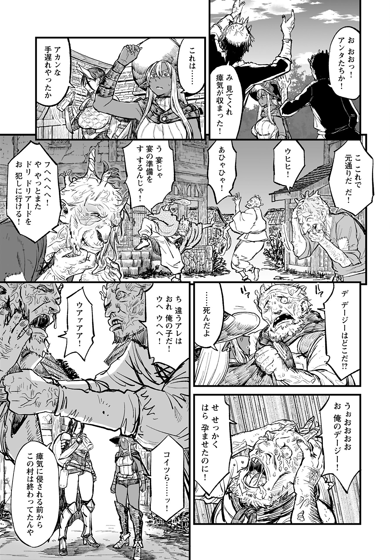 Sake to Tabako no Hiyatoi Dungeon - Chapter 5 - Page 9