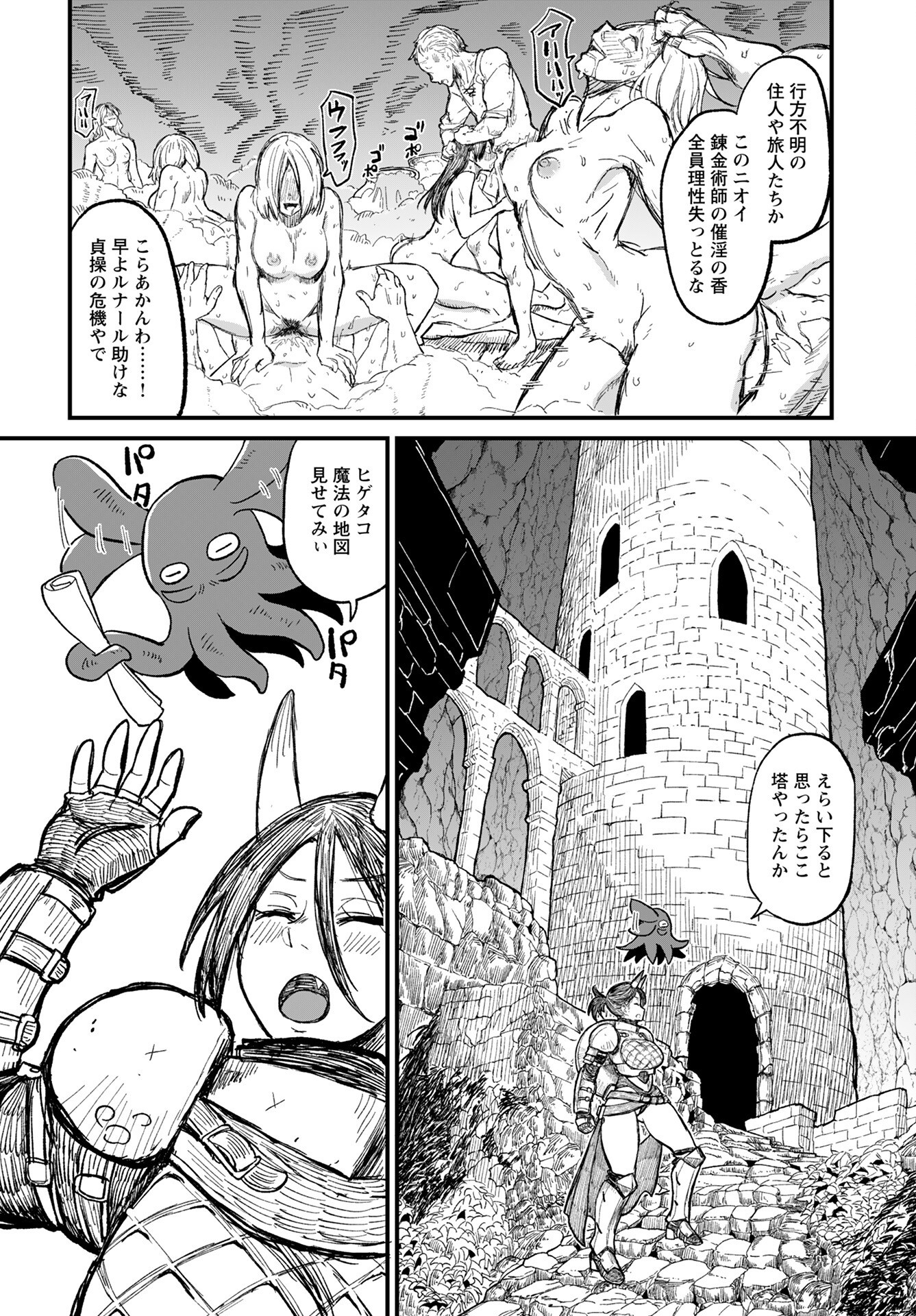 Sake to Tabako no Hiyatoi Dungeon - Chapter 6 - Page 10