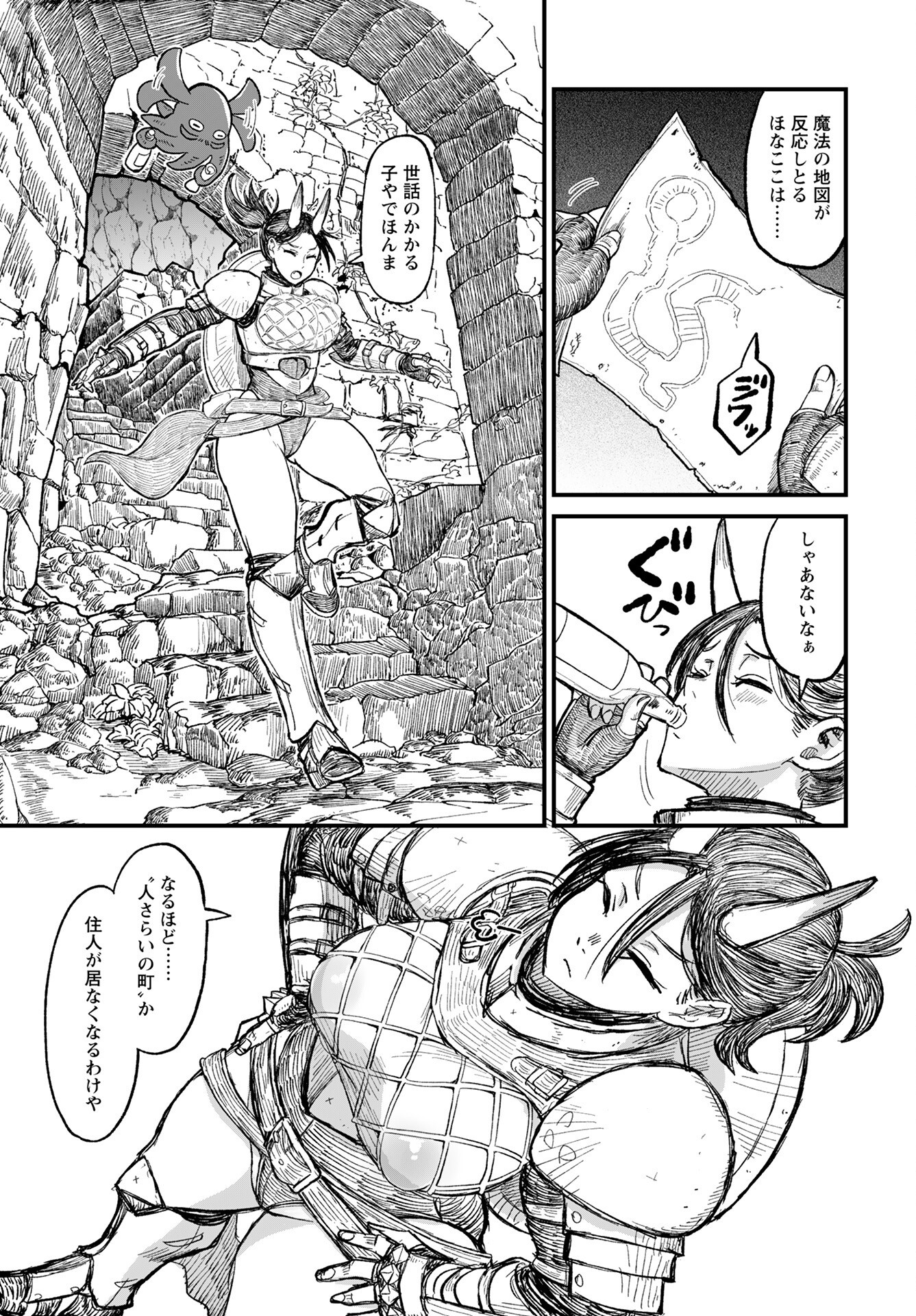 Sake to Tabako no Hiyatoi Dungeon - Chapter 6 - Page 11