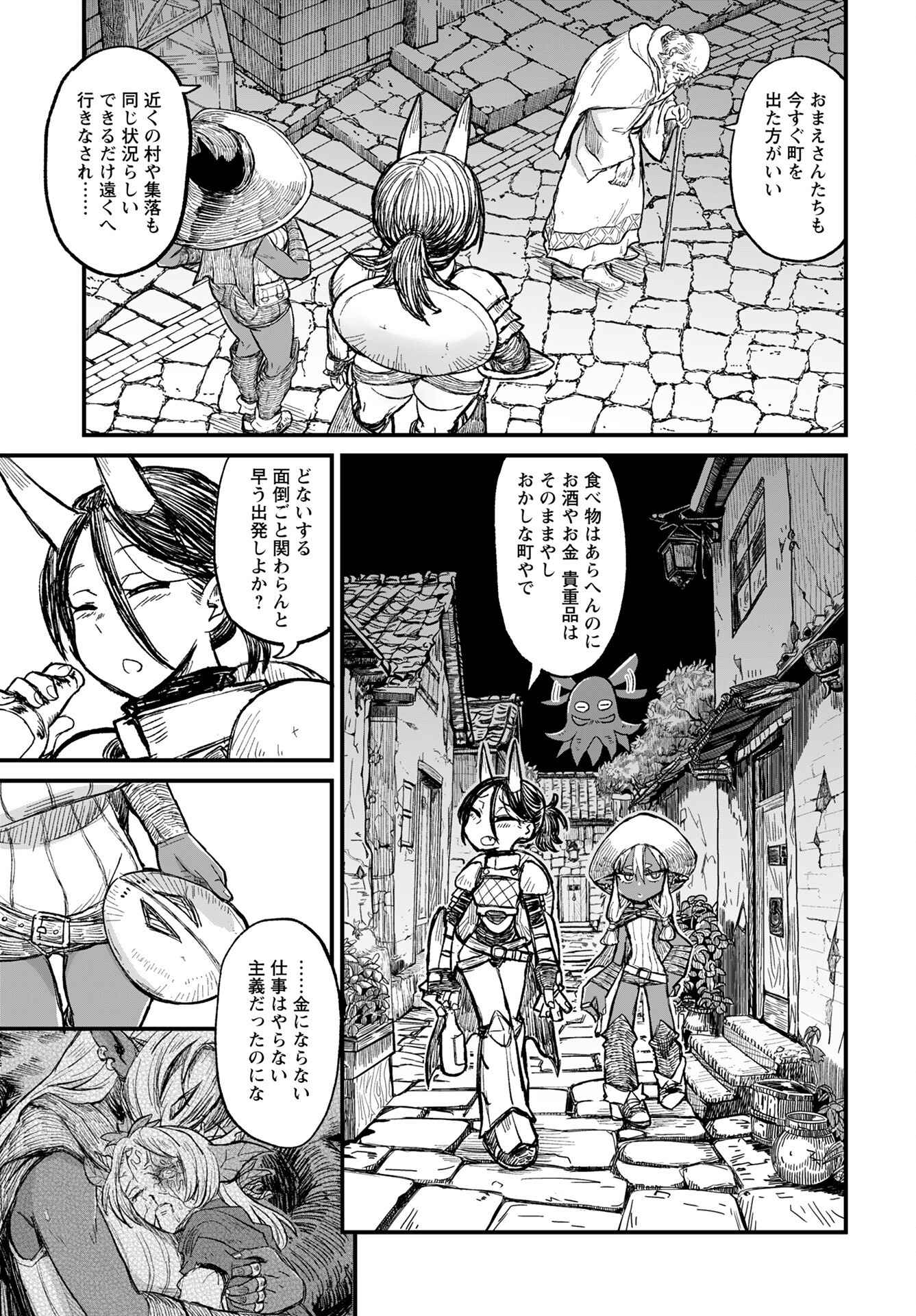 Sake to Tabako no Hiyatoi Dungeon - Chapter 6 - Page 5