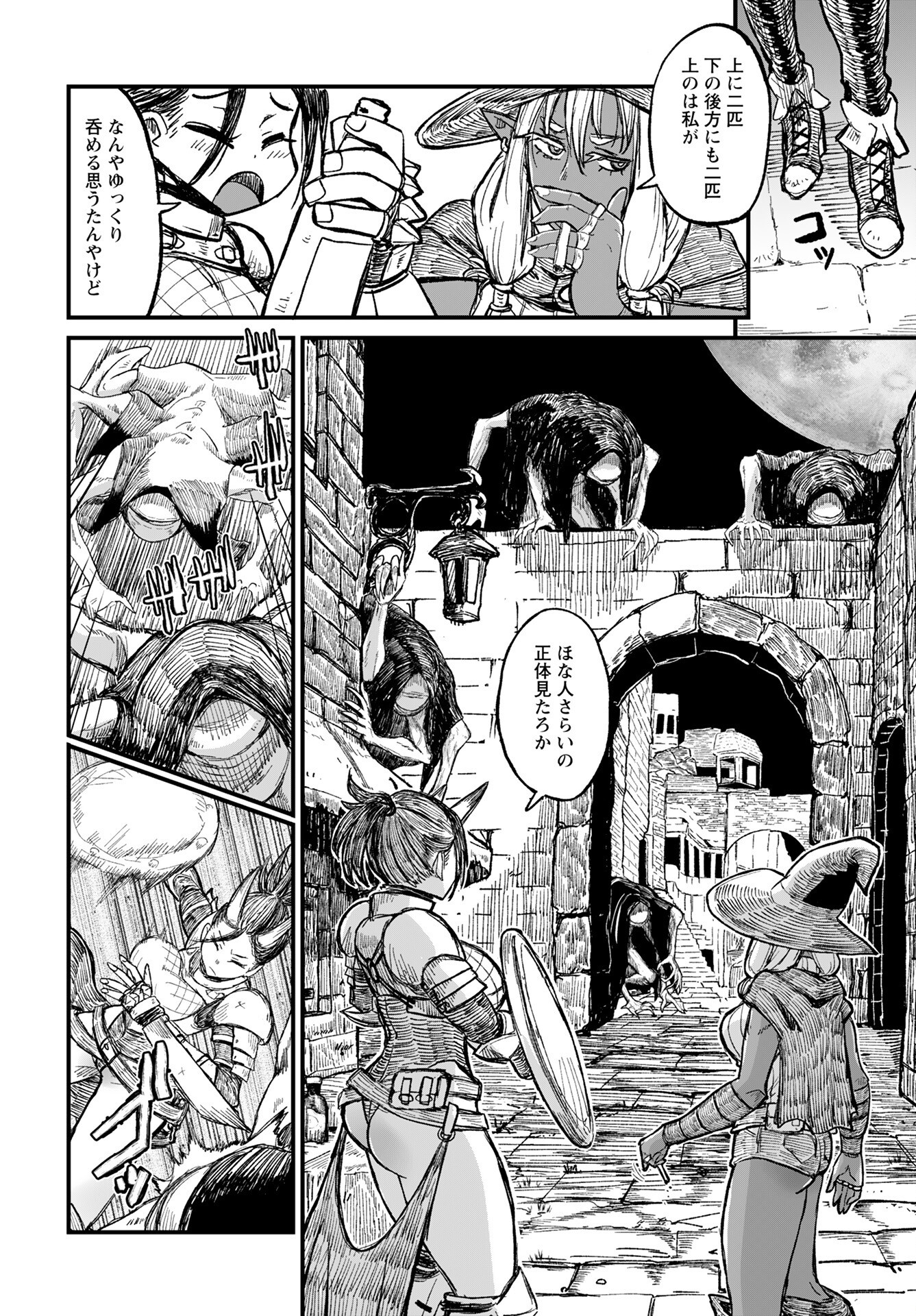 Sake to Tabako no Hiyatoi Dungeon - Chapter 6 - Page 6