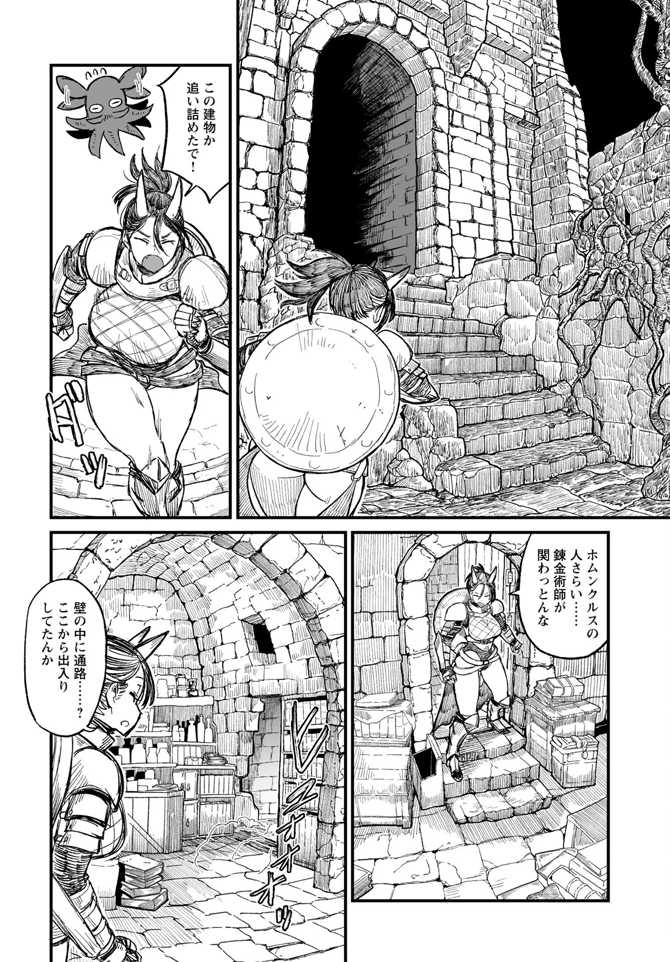 Sake to Tabako no Hiyatoi Dungeon - Chapter 6 - Page 8