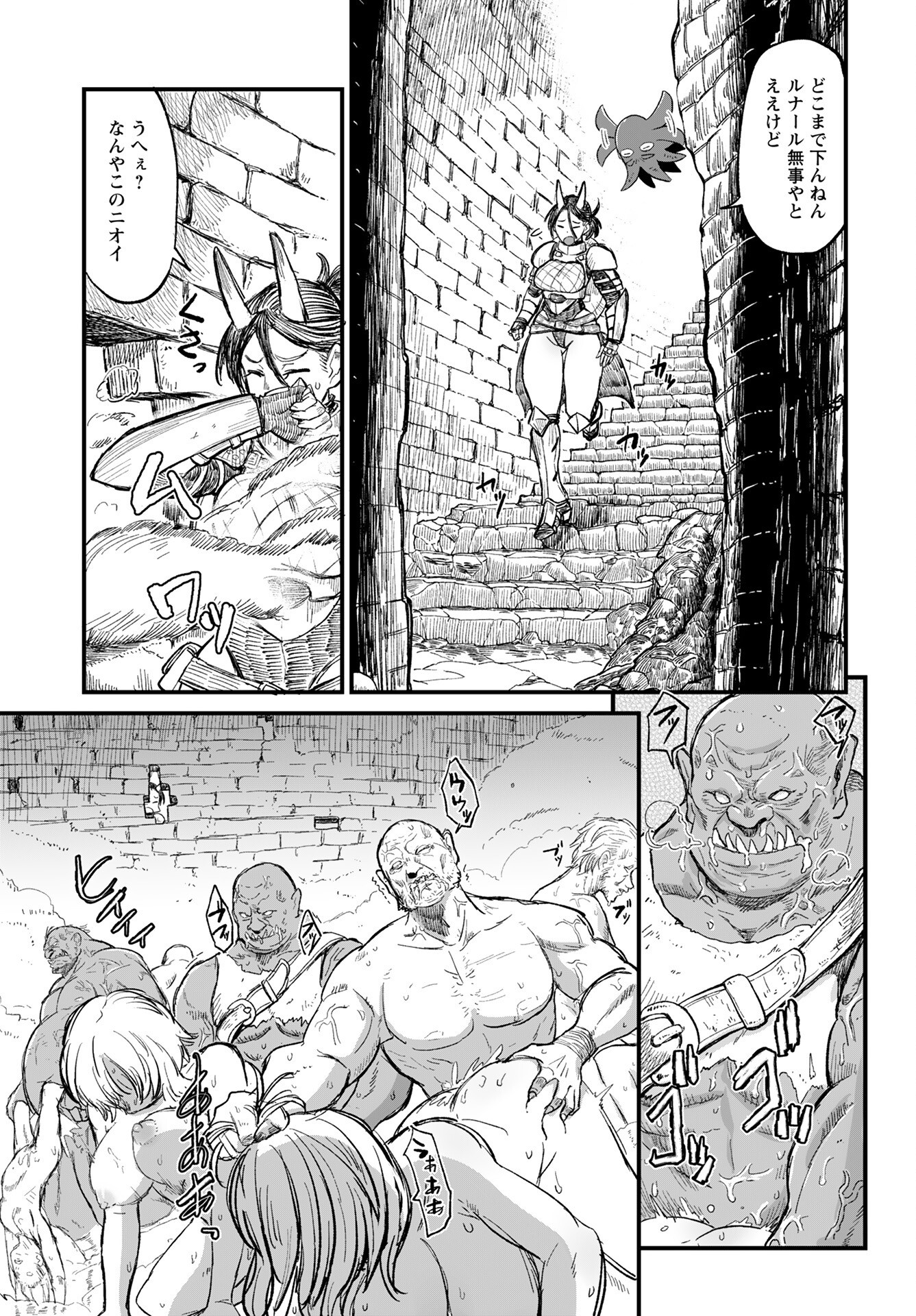Sake to Tabako no Hiyatoi Dungeon - Chapter 6 - Page 9