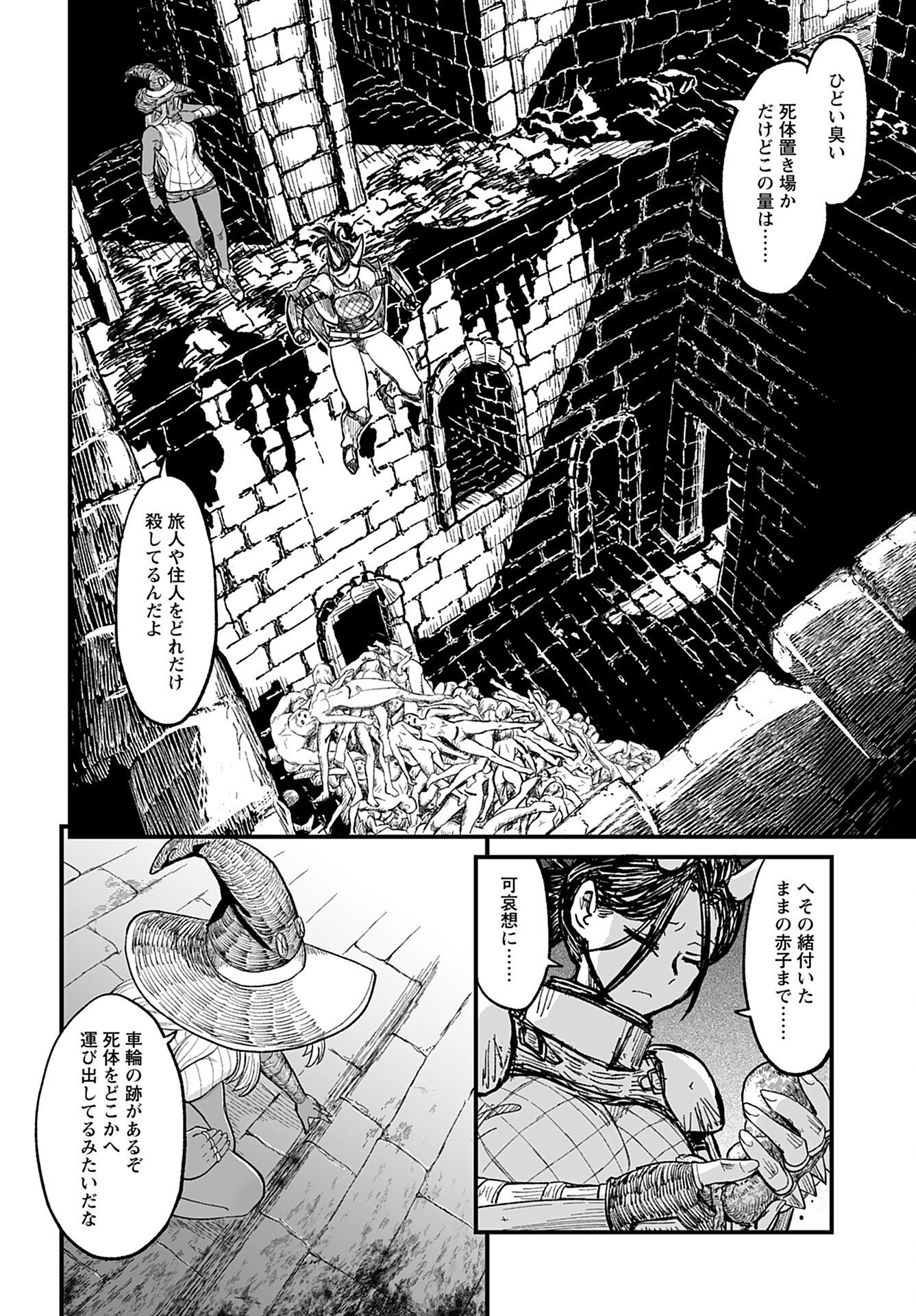 Sake to Tabako no Hiyatoi Dungeon - Chapter 7 - Page 10