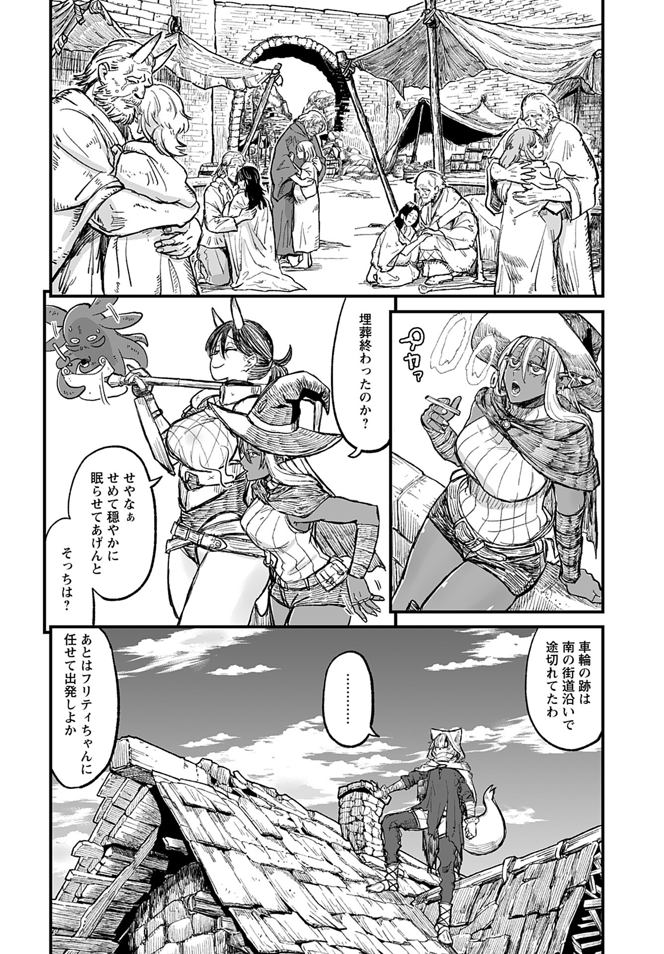 Sake to Tabako no Hiyatoi Dungeon - Chapter 7 - Page 12