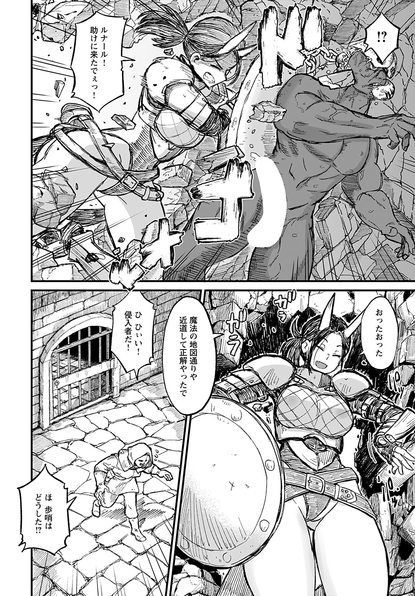 Sake to Tabako no Hiyatoi Dungeon - Chapter 7 - Page 2