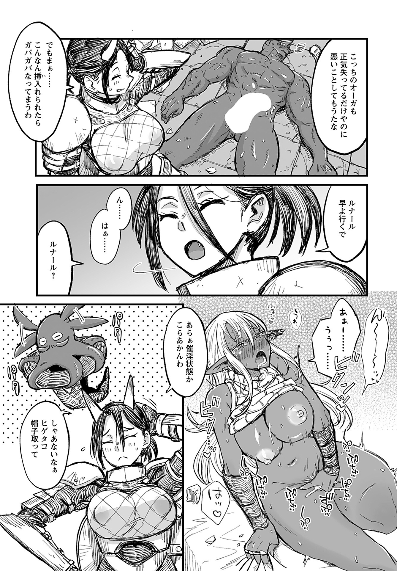 Sake to Tabako no Hiyatoi Dungeon - Chapter 7 - Page 3