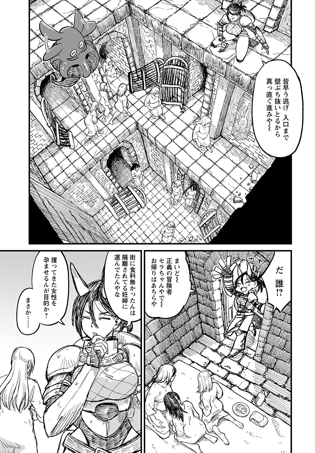 Sake to Tabako no Hiyatoi Dungeon - Chapter 7 - Page 5