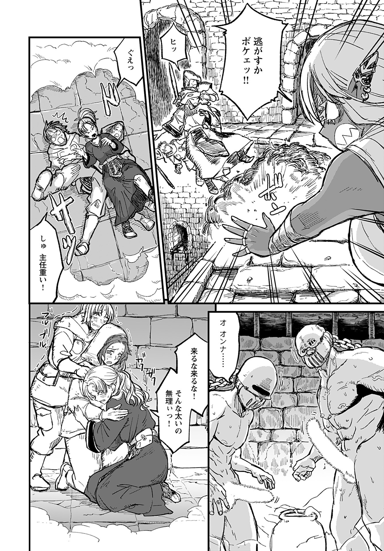 Sake to Tabako no Hiyatoi Dungeon - Chapter 7 - Page 8