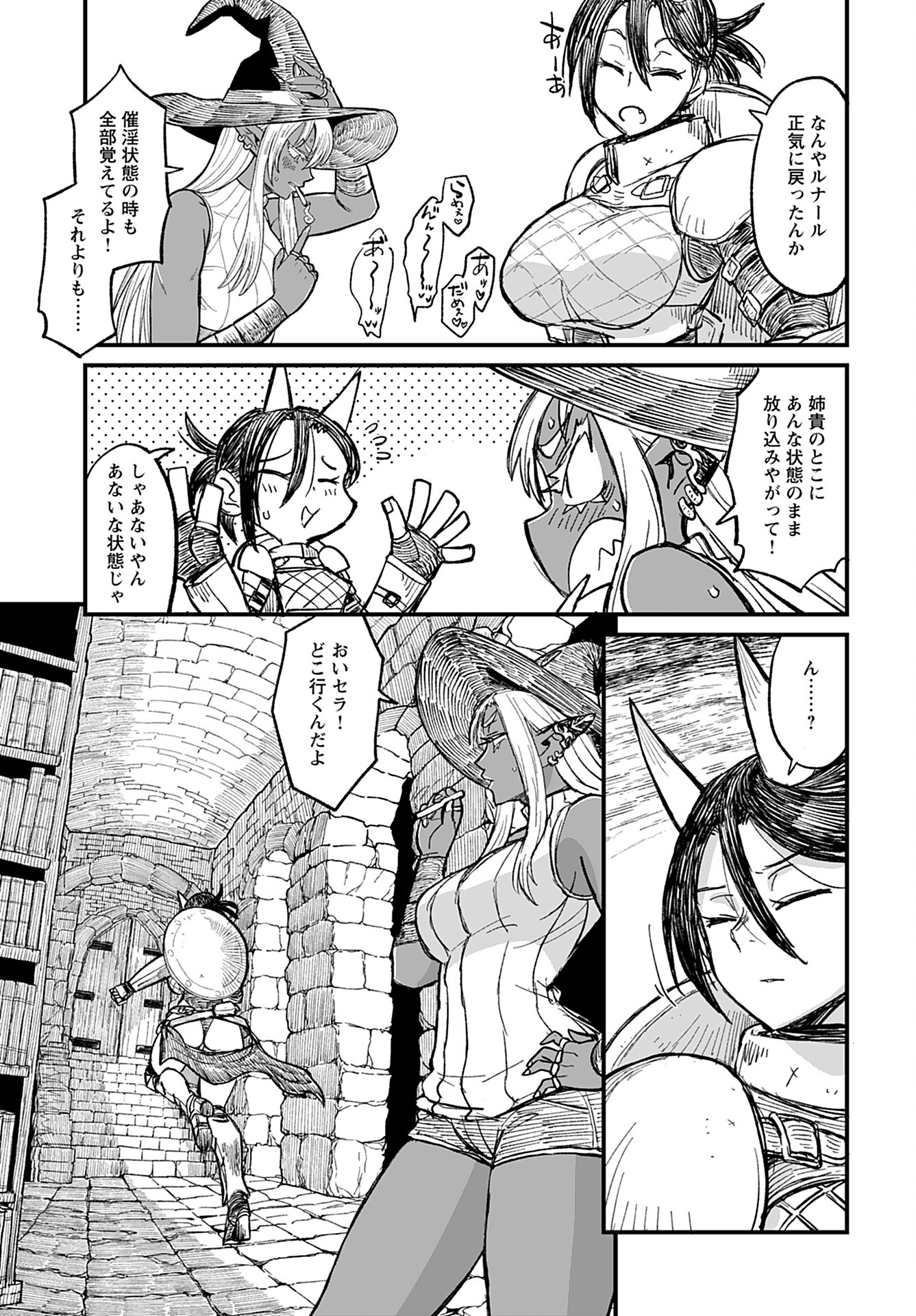 Sake to Tabako no Hiyatoi Dungeon - Chapter 7 - Page 9