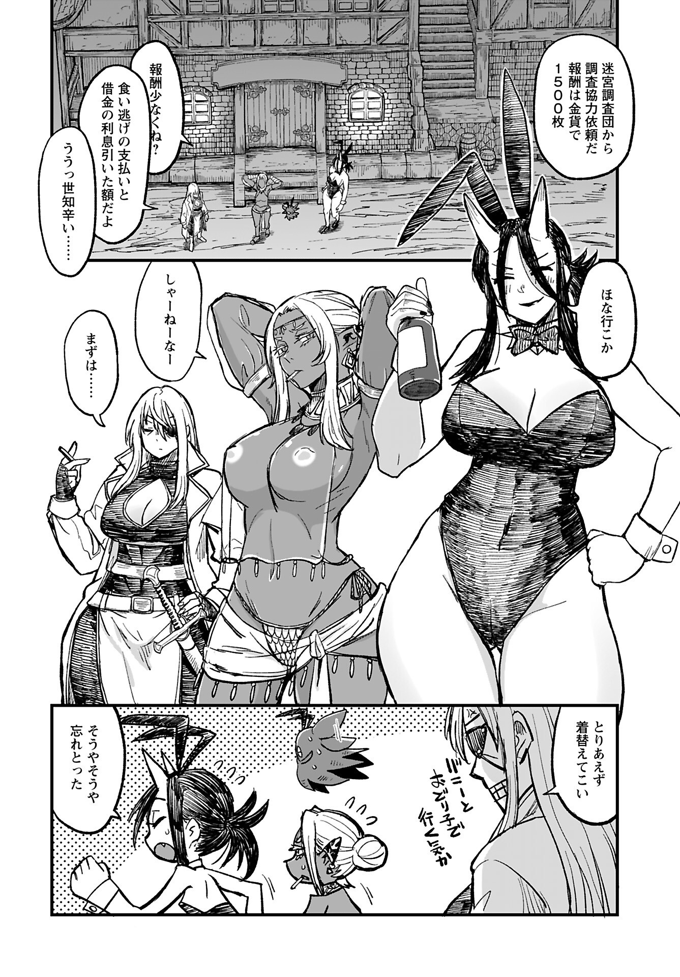 Sake to Tabako no Hiyatoi Dungeon - Chapter 8 - Page 12