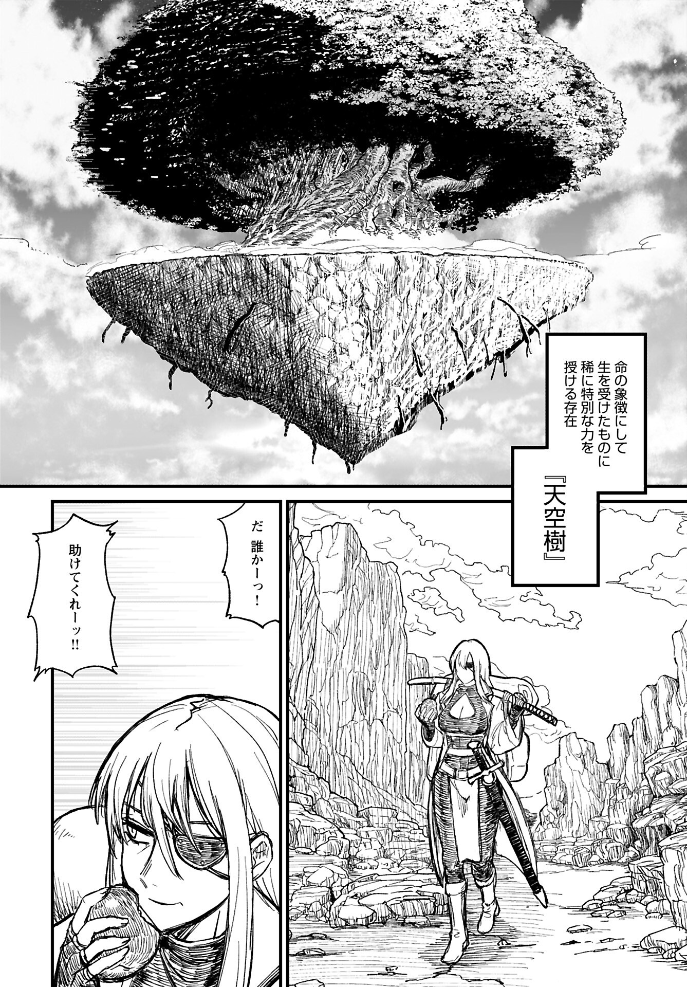 Sake to Tabako no Hiyatoi Dungeon - Chapter 8 - Page 2