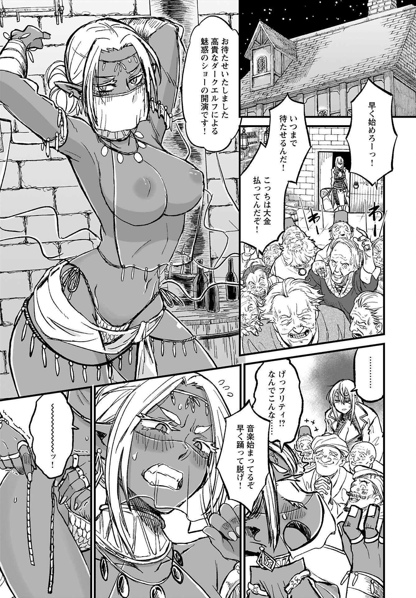 Sake to Tabako no Hiyatoi Dungeon - Chapter 8 - Page 7