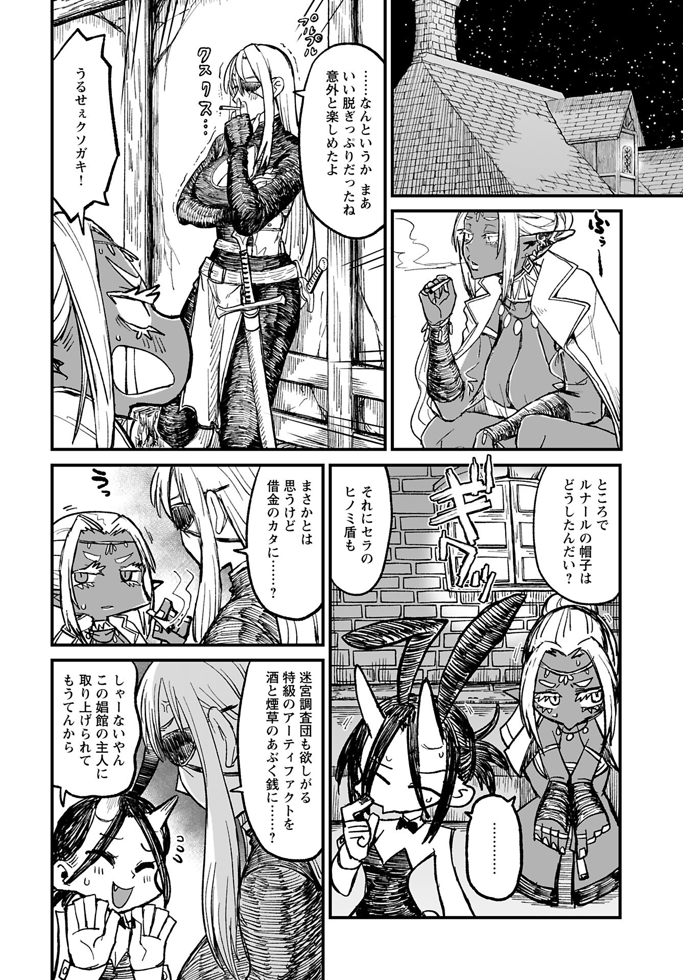 Sake to Tabako no Hiyatoi Dungeon - Chapter 8 - Page 8