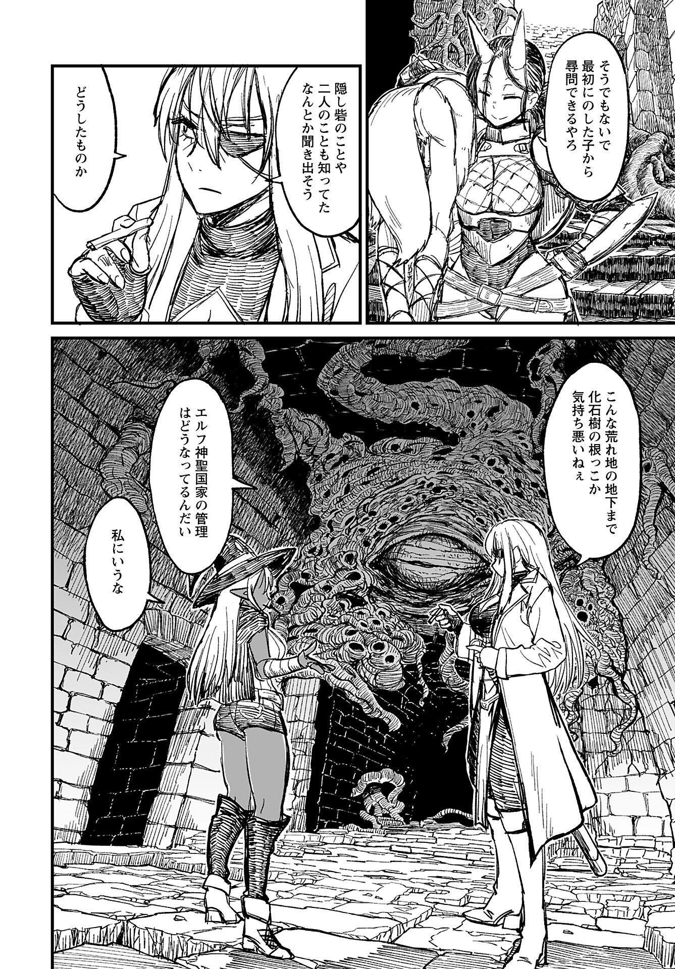 Sake to Tabako no Hiyatoi Dungeon - Chapter 9 - Page 10