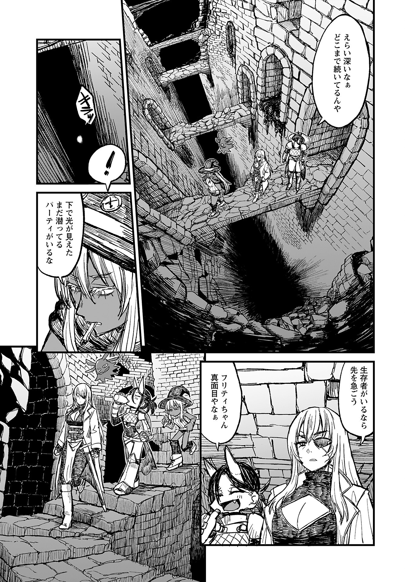 Sake to Tabako no Hiyatoi Dungeon - Chapter 9 - Page 3